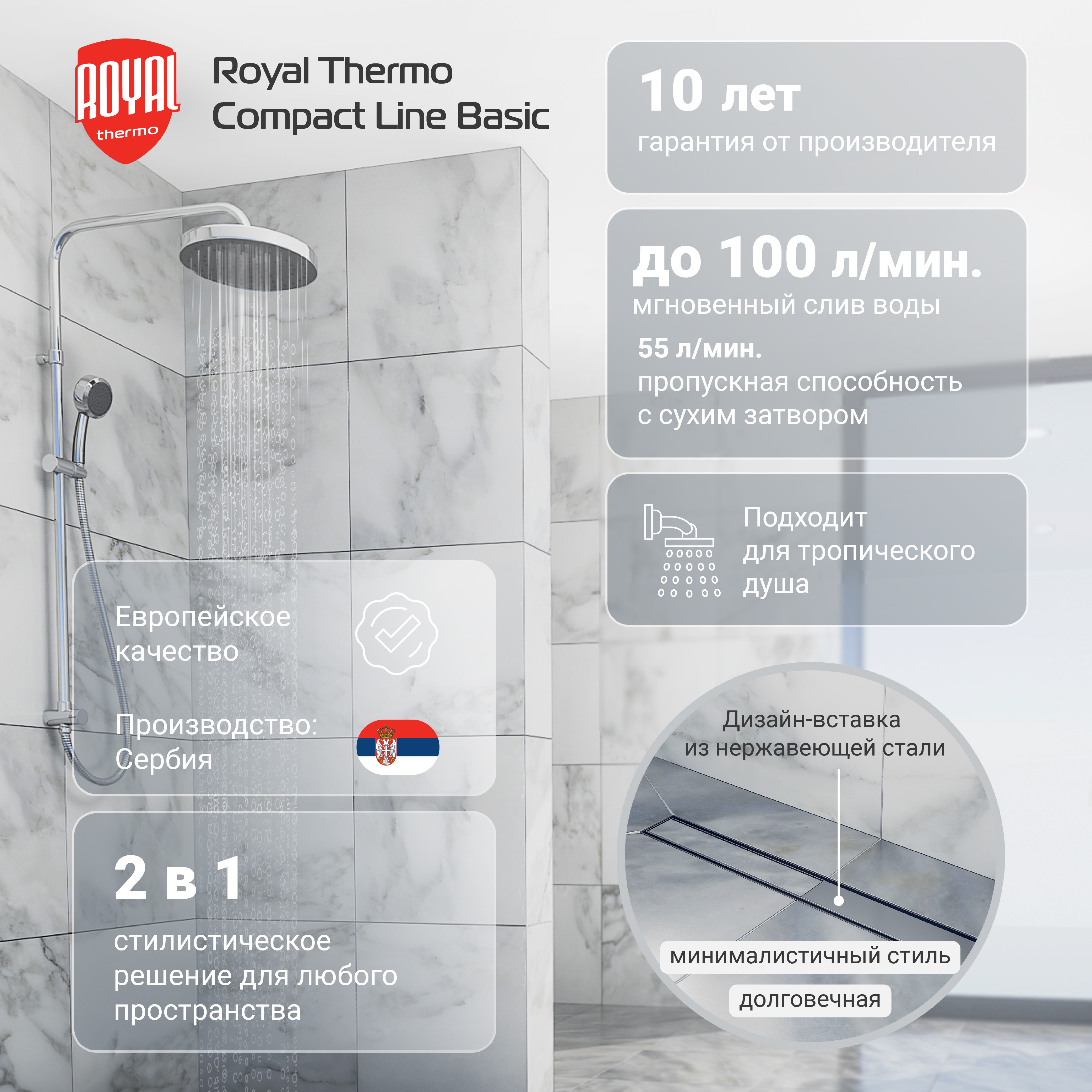 Лоток душевой Royal Thermo с сухим затвором Compact Line Basic 900