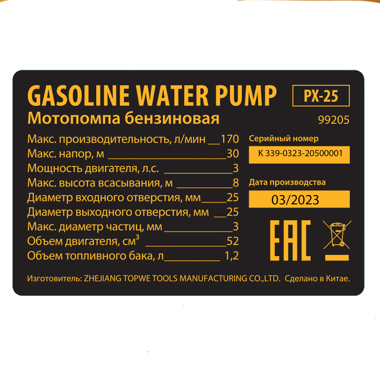 Мотопомпа бензиновая для чистой воды PX-25, 52 см3, 1", 170 л/мин, глуб 8 м, напор 30 м Denzel