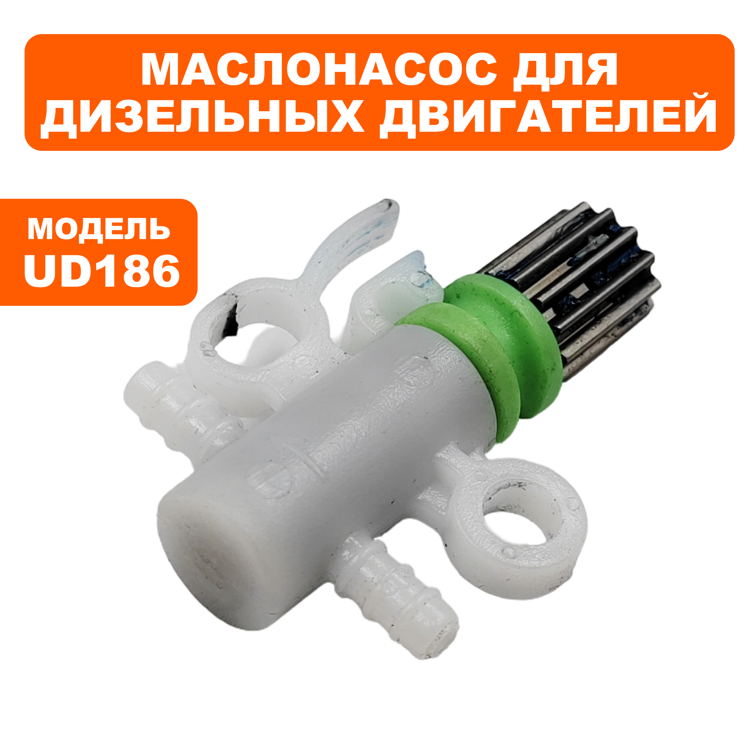 Маслонасос DDE CSE160/210/230/250, шт