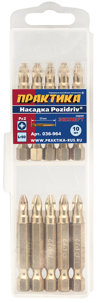 Бита отверточная ПРАКТИКА ."Эксперт"  PZ-2 х 50мм Tin (10шт), кассета