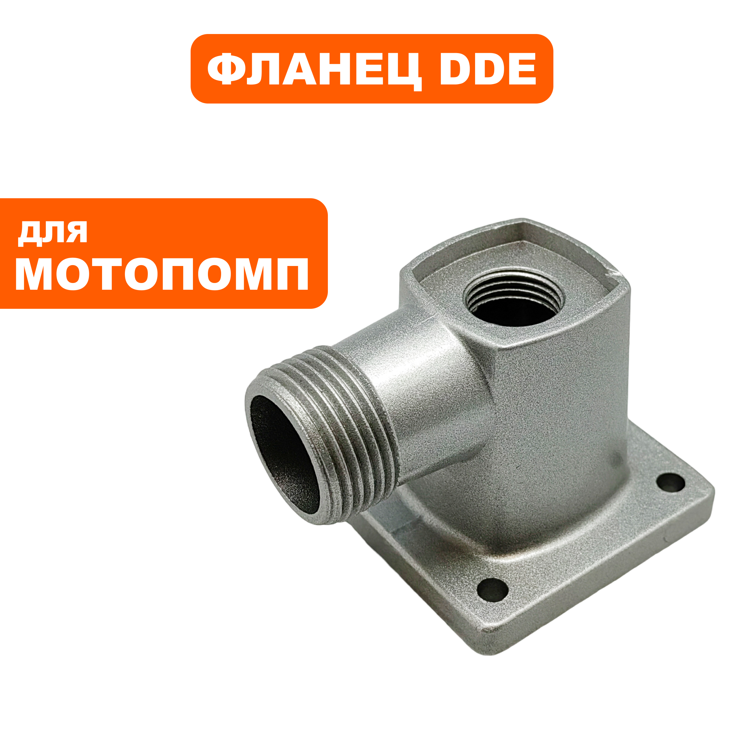 Фланец подающий DDE WP250/PN25-II , шт
