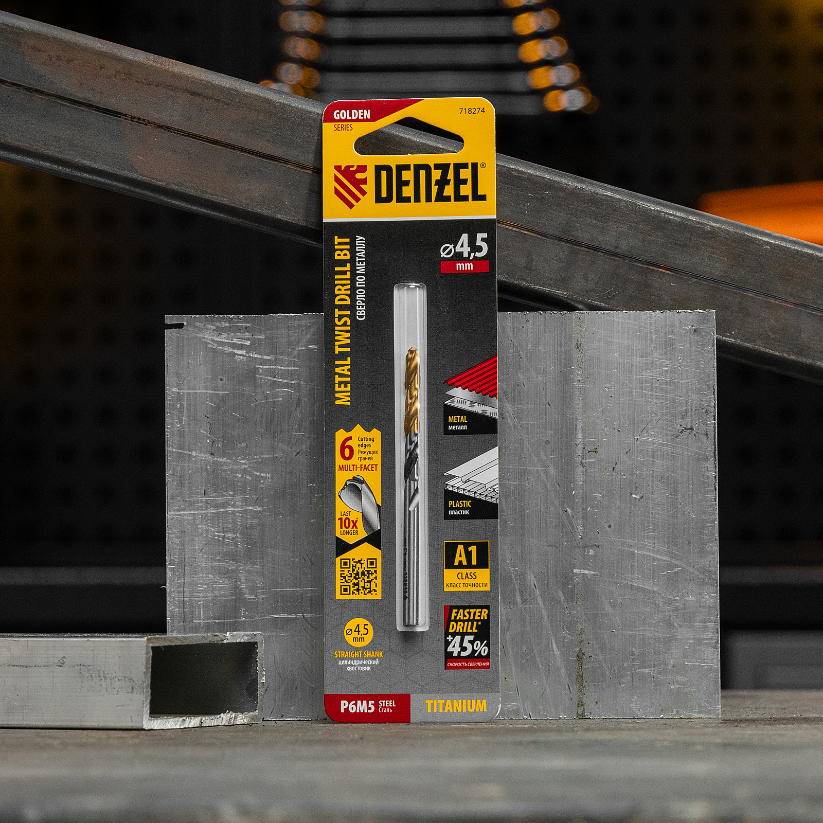 Сверло спиральное по металлу 4,5 x 80мм, Р6М5, Golden Tip, многогранная заточка Denzel