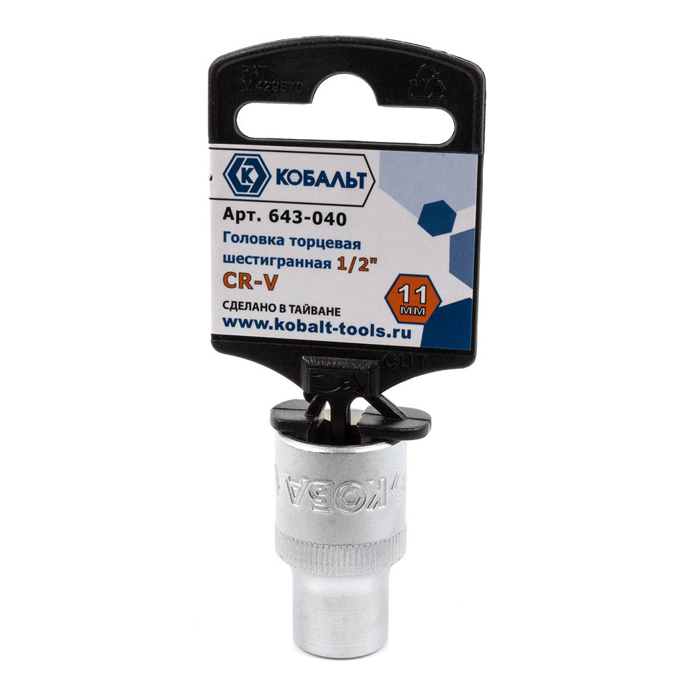 Головка торцевая КОБАЛЬТ 1/2", 11 мм, Cr-V(1 шт.) подвес