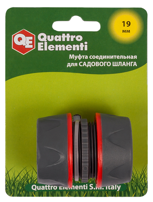 Муфта соединительная QUATTRO ELEMENTI ремонтная 3/4" - 3/4",  мягкий пластик