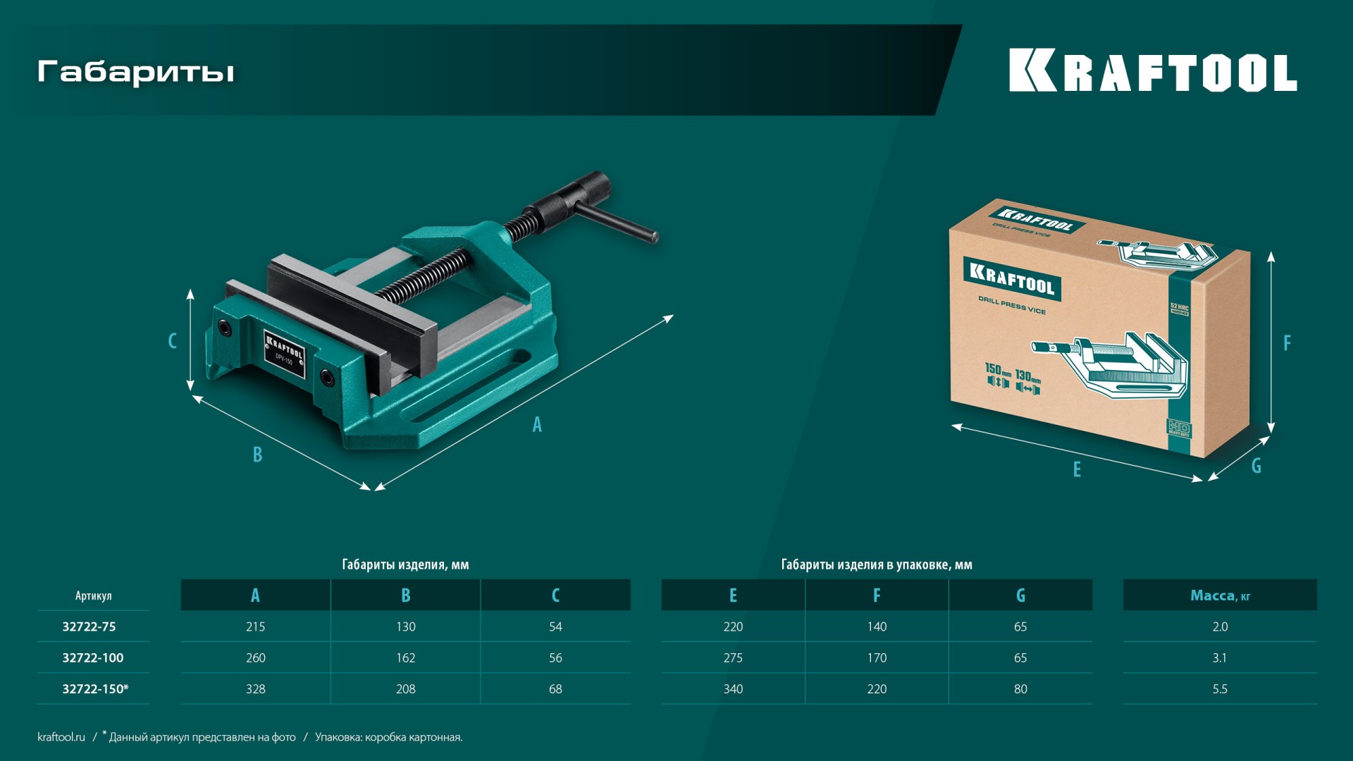 KRAFTOOL DPV-100, 100 мм, станочные сверлильные тиски (32722-100)
