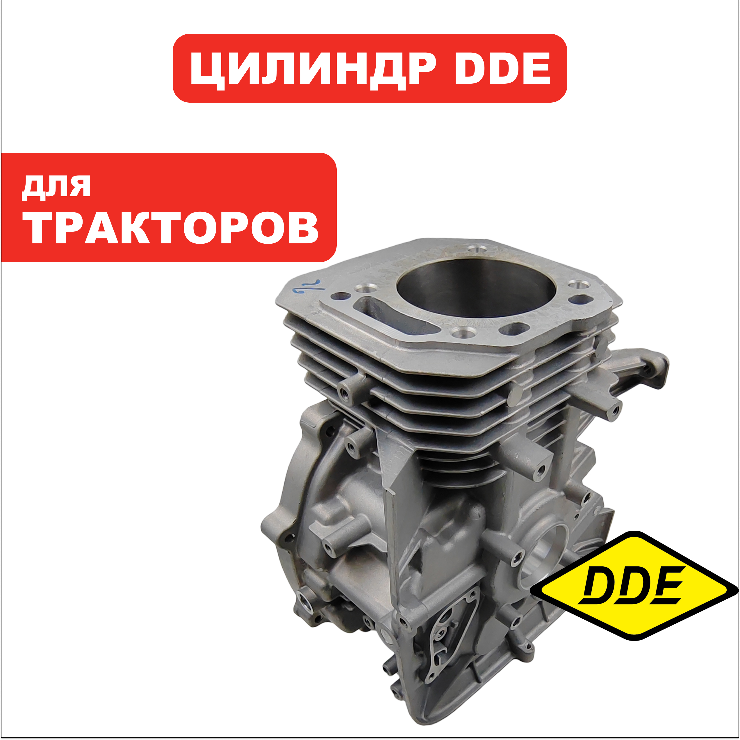 Цилиндр блок двигателя DDE LC1P92F-1 для трактора TR 102-300 (909-167-566), шт