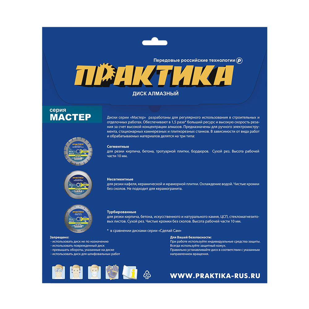 Диск алмазный турбированный ПРАКТИКА "Мастер" 230 х 22 мм (1 шт.) коробка