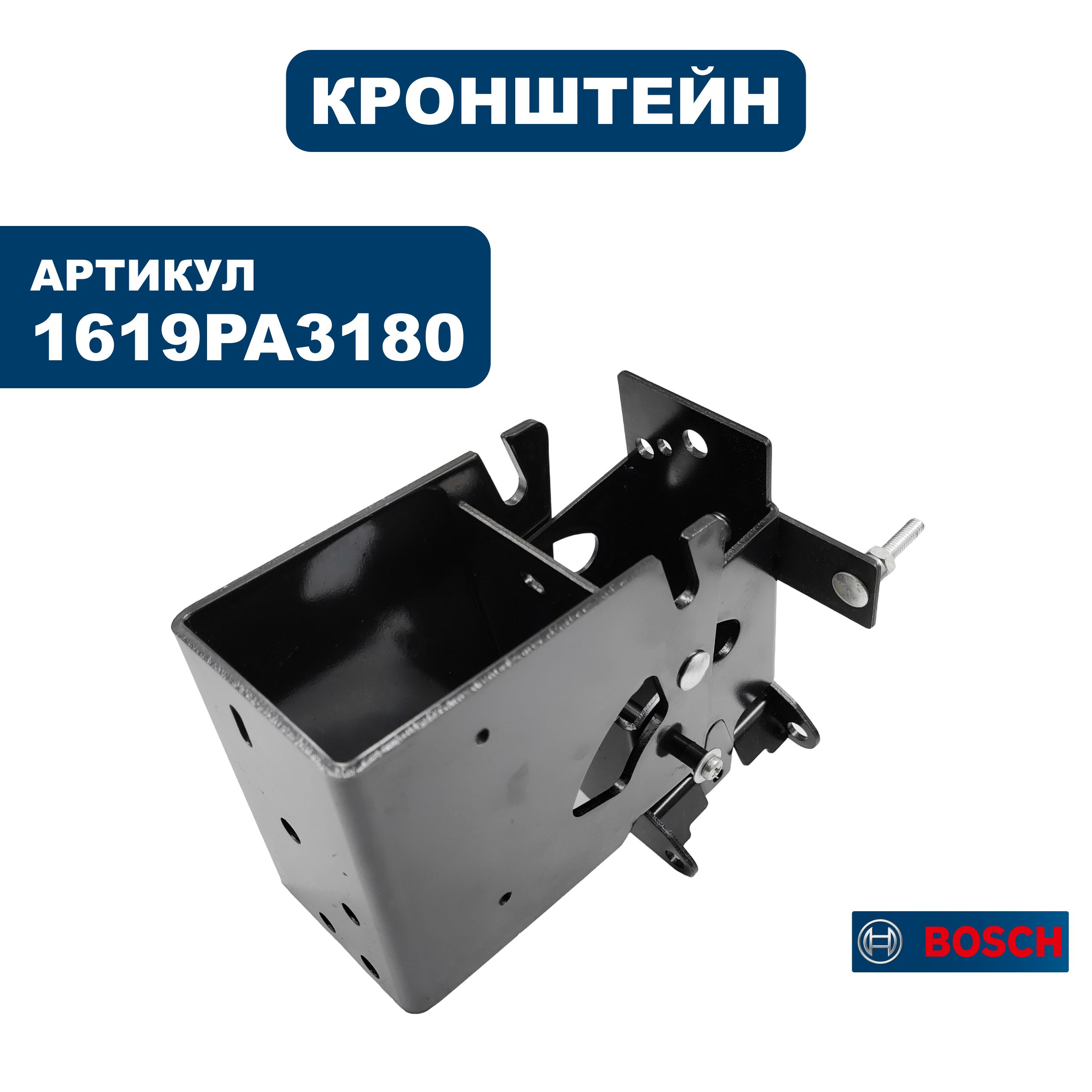 Кронштейн в сборе BOSCH PST10 (1619PA3180), шт