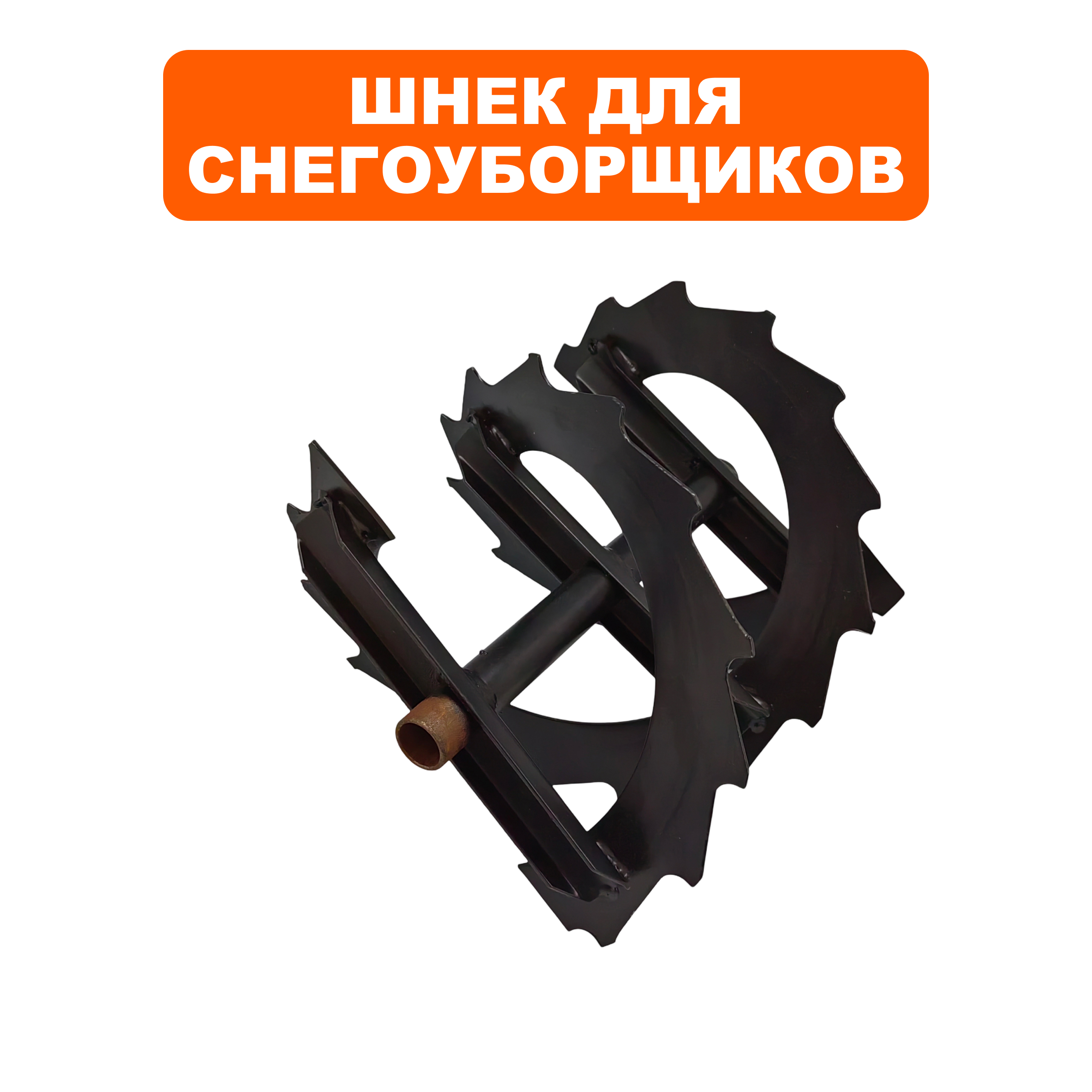 Шнек DDE ST7066/ST7066E правый (795-522-001), шт
