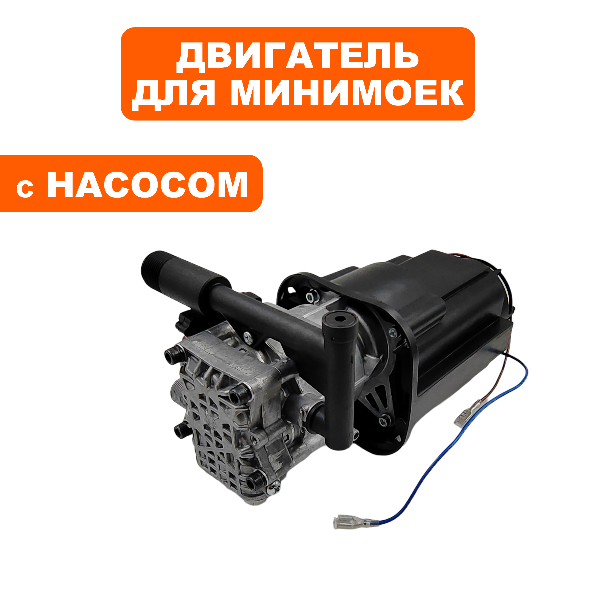 Двигатель эл. переменного тока QUATTRO ELEMENTI VERONA 170 Turbo в сборе с насосом, шт