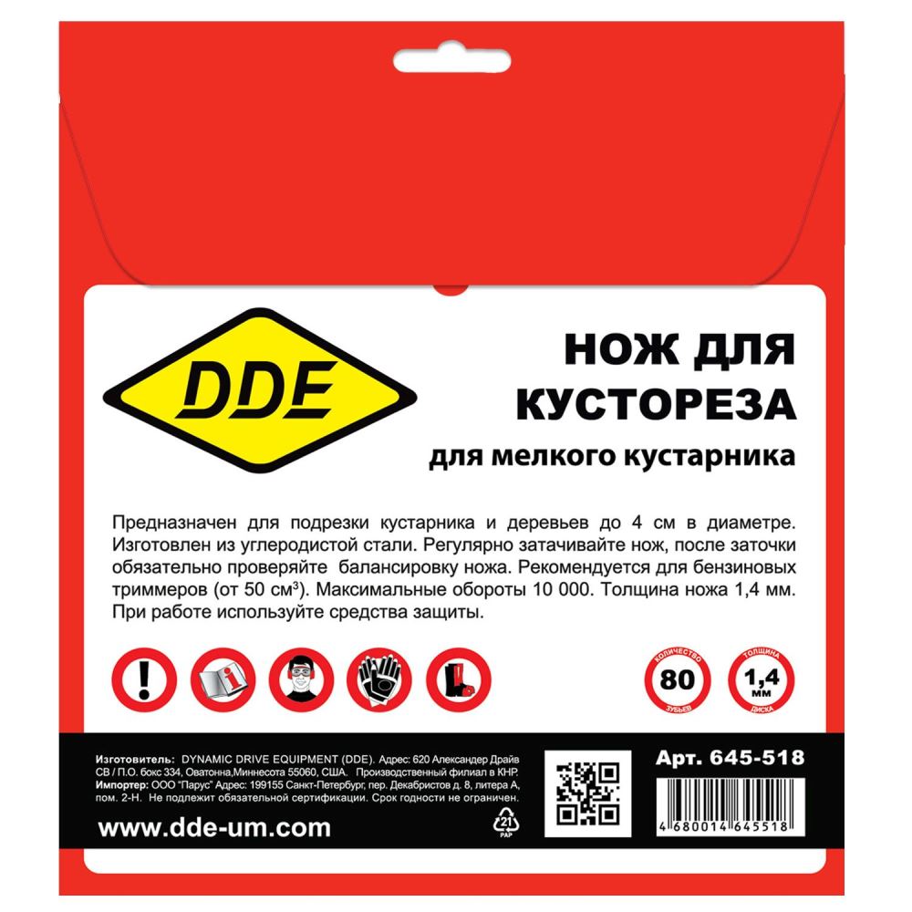 Диск для триммера DDE WOOD CUT 80 зубьев.255 х 25,4мм 