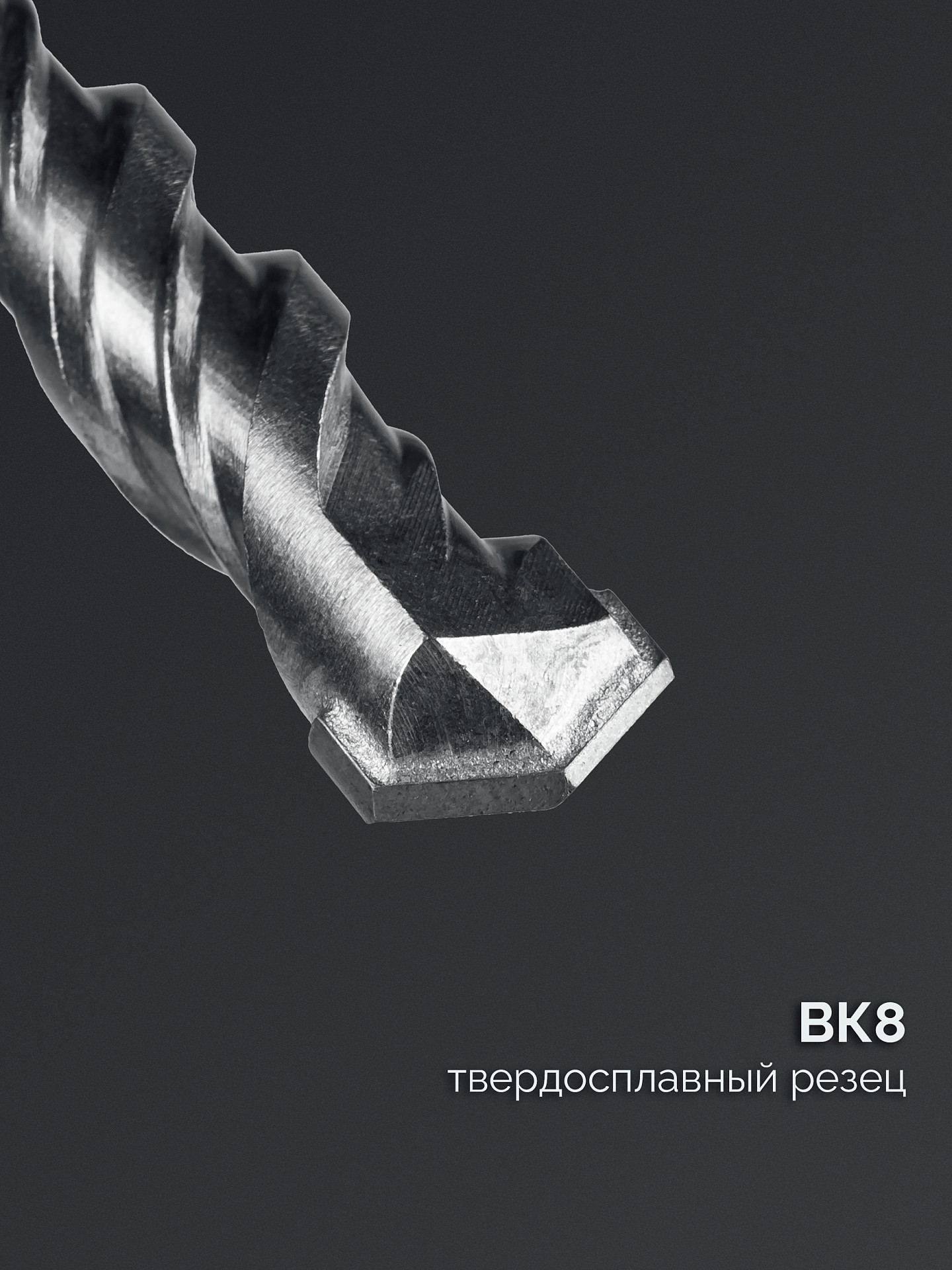 СИБИН 12х160 мм SDS-plus бур (29312-160-12)