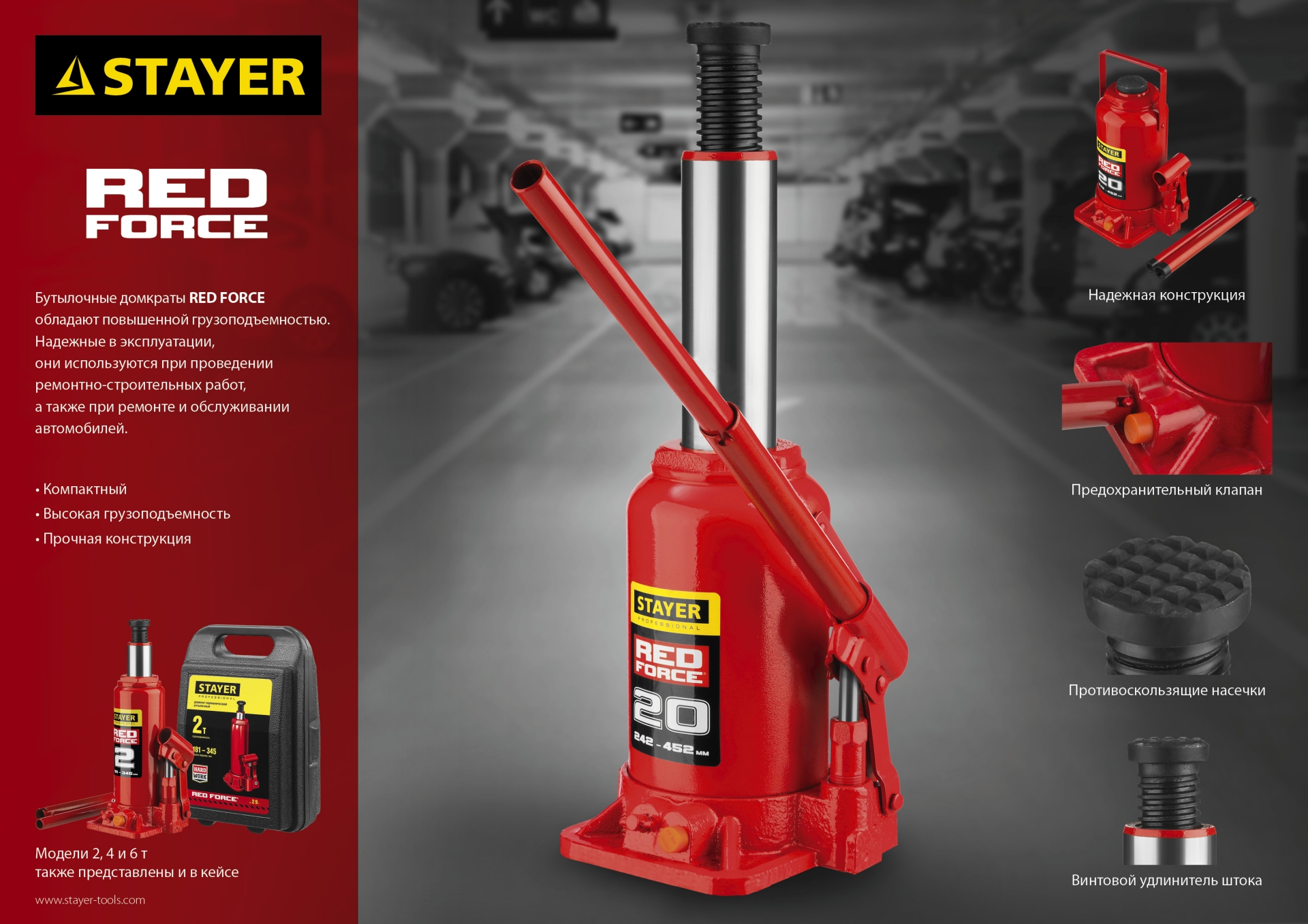 STAYER RED FORCE, 8 т, 230 - 457 мм, бутылочный гидравлический домкрат, Professional (43160-8)