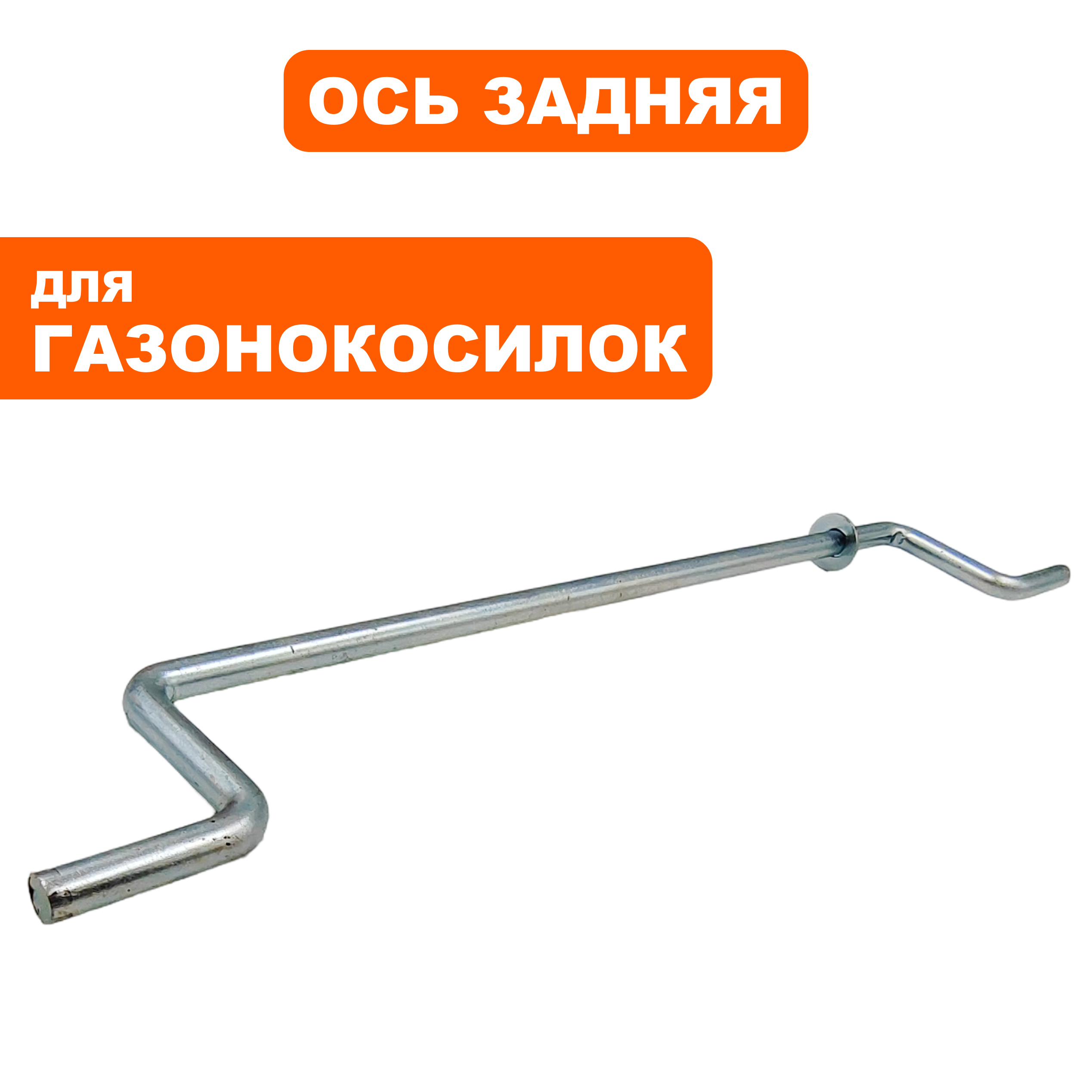 Ось DDE LME3614 задняя (J0090000294R), шт