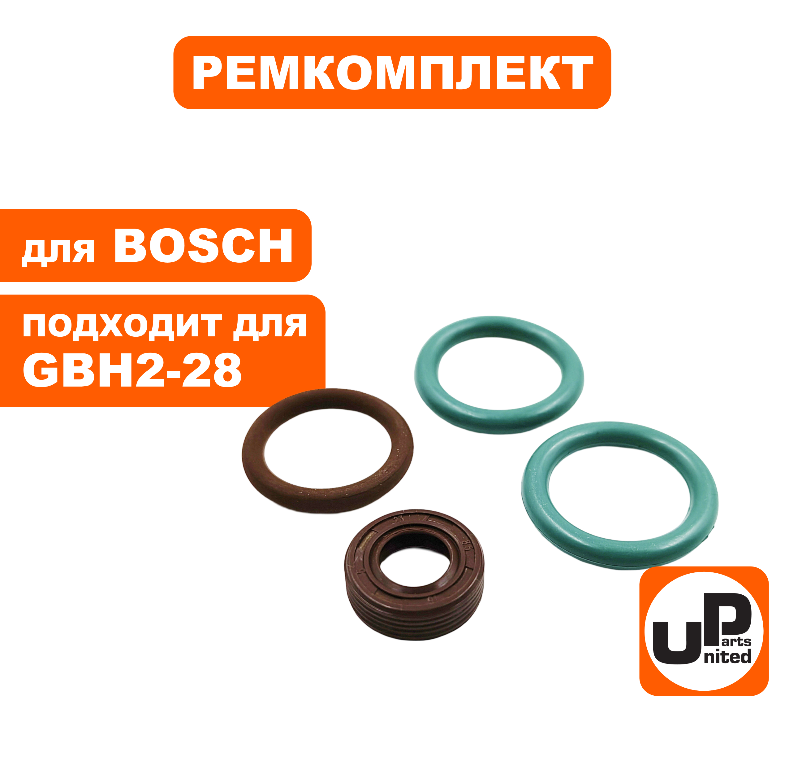 Ремкомплект сервисный UNITED PARTS для BOSCH GBH2-28 (90-0936), шт