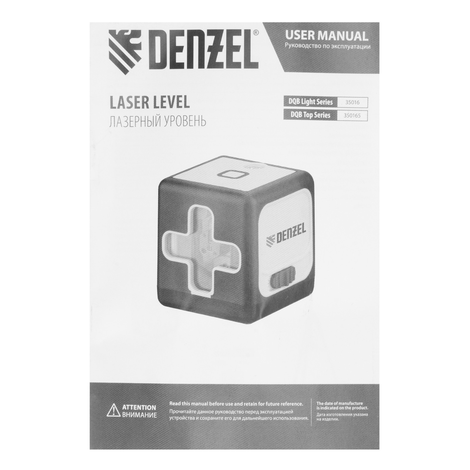 Лазерный уровень DQB, 30 м, зеленый луч, батарейки Denzel