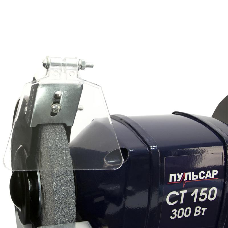 Станок точило ПУЛЬСАР СТ 150