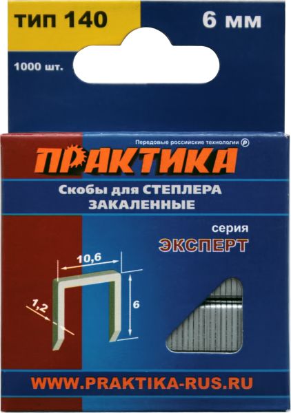 Скобы ПРАКТИКА для степлера, серия Эксперт,    6 мм, Тип 140 толщина, 1,2 мм, ширина 10,6 мм ( 1000 шт) коробка