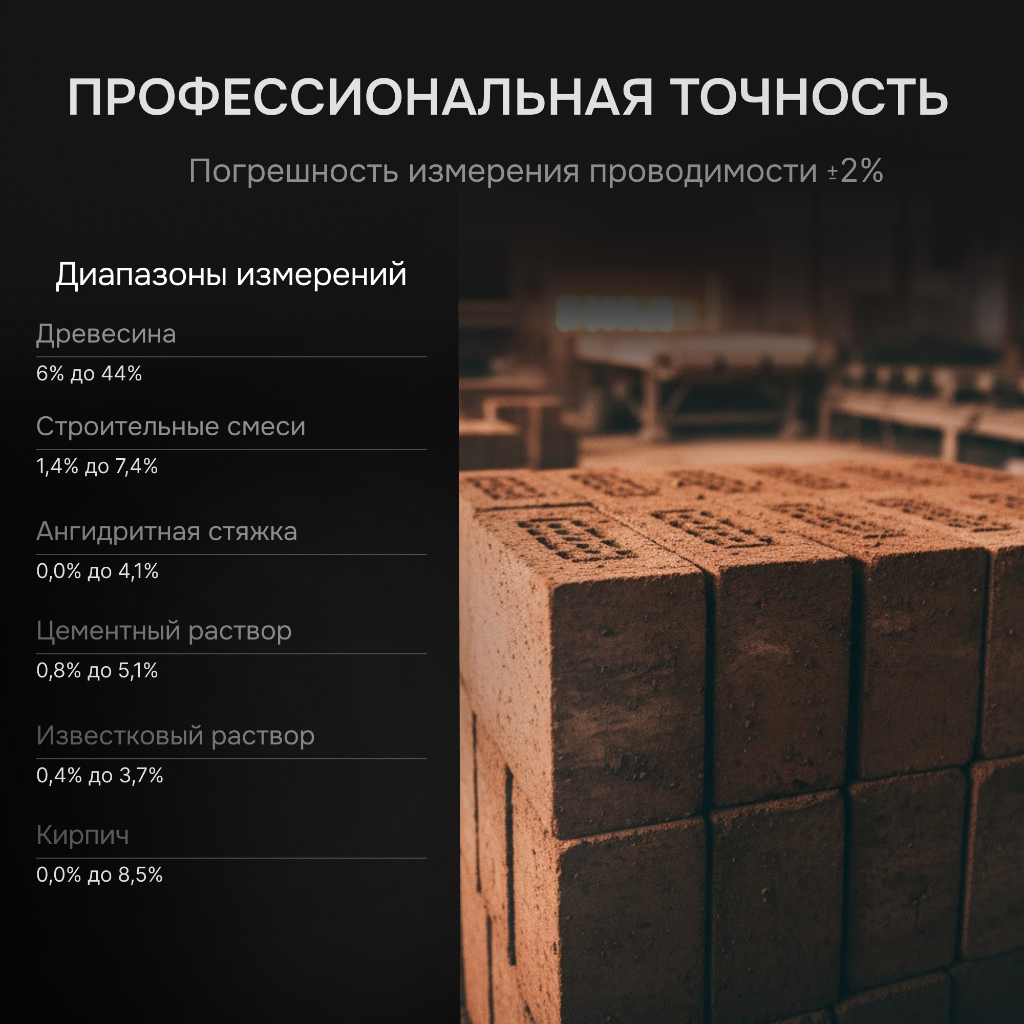 Влагомер AMO P650
