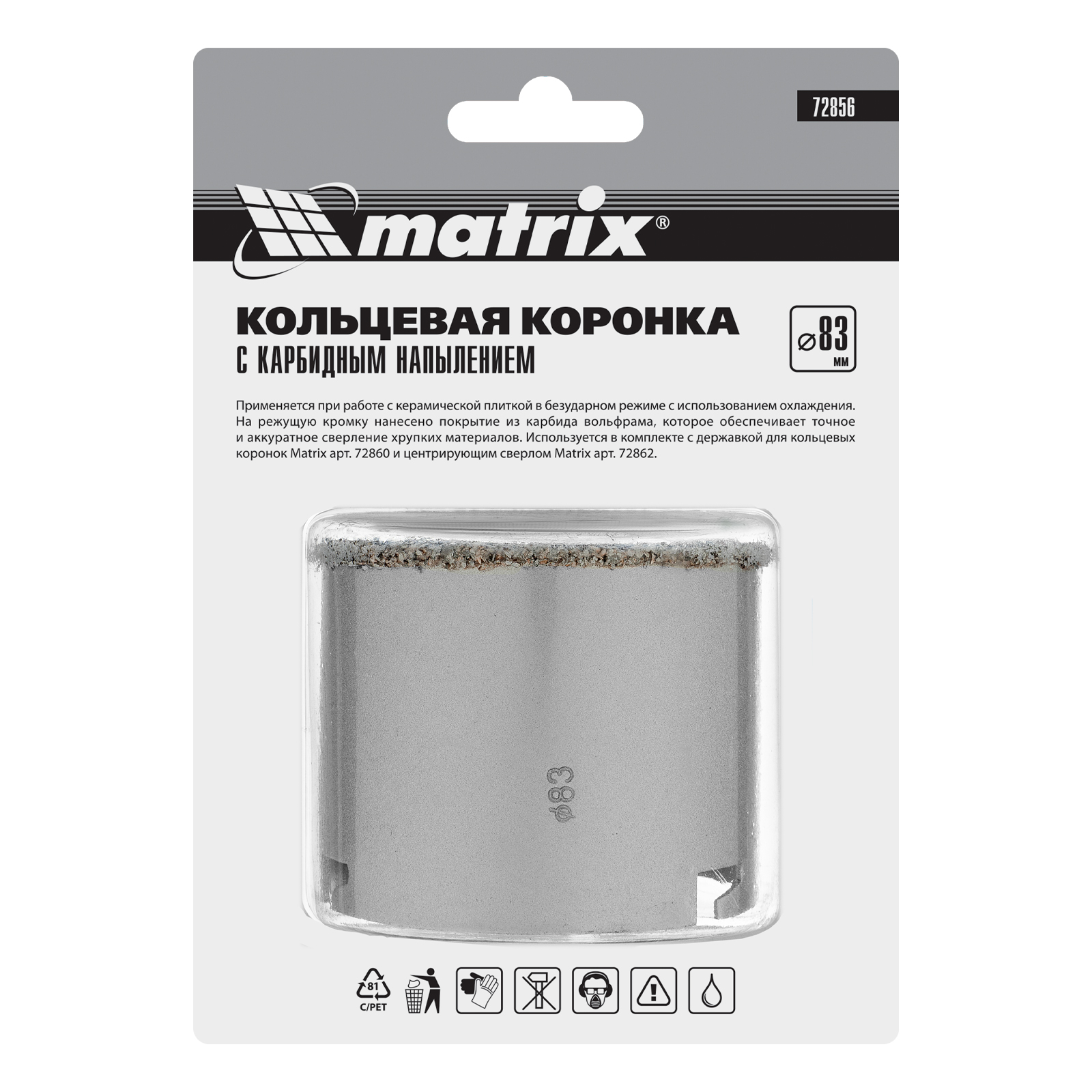 Коронка с карбидным напылением по керамической плитке, 83 мм Matrix