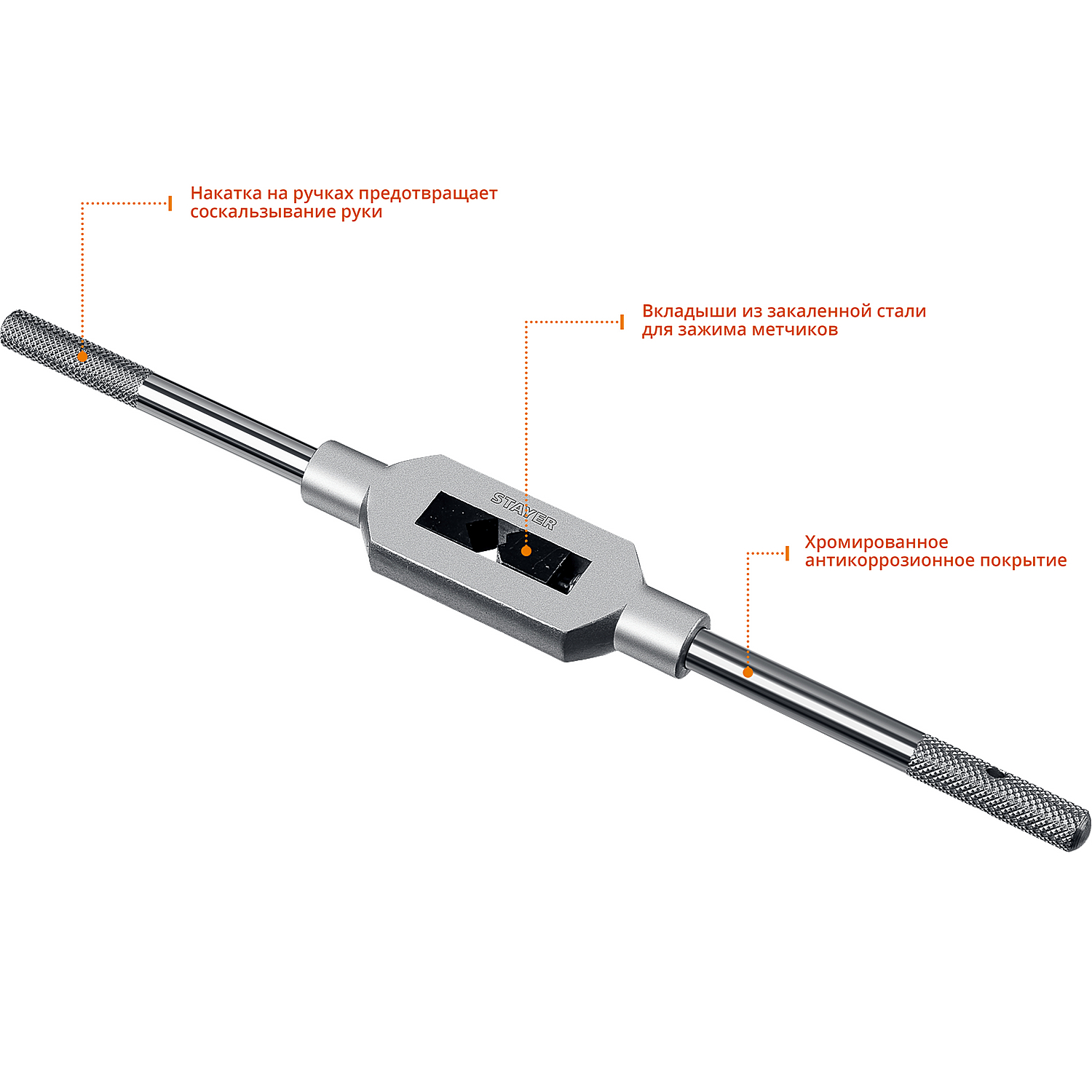 STAYER TH5, для М4-М12, L 235 мм, метчикодержатель, Professional (28035-5)