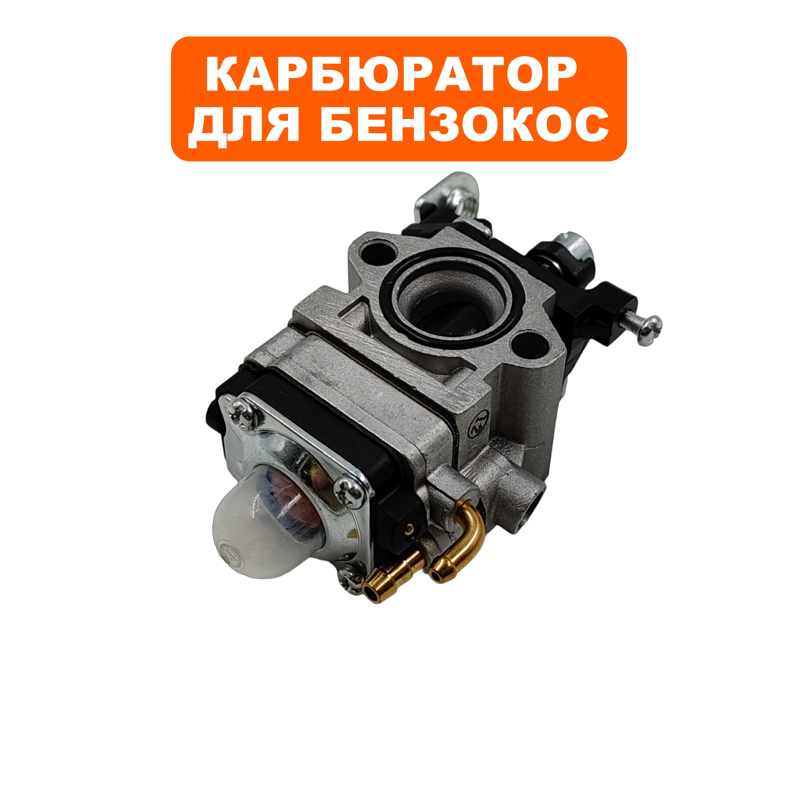 Карбюратор DDE GB 450 Pro (909-730-006), шт