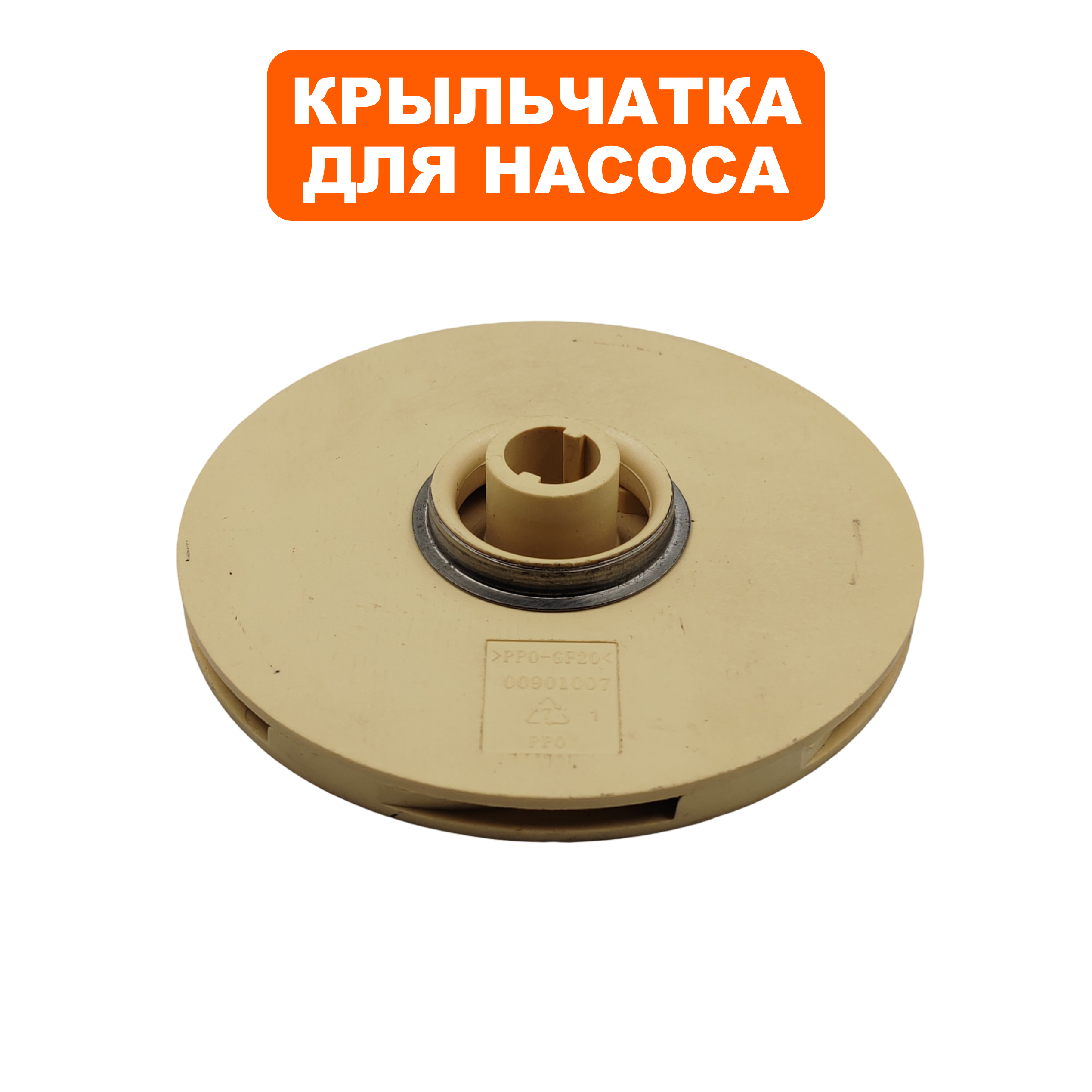 Крыльчатка QUATTRO ELEMENTI D1000H Inox (771-756-033), шт