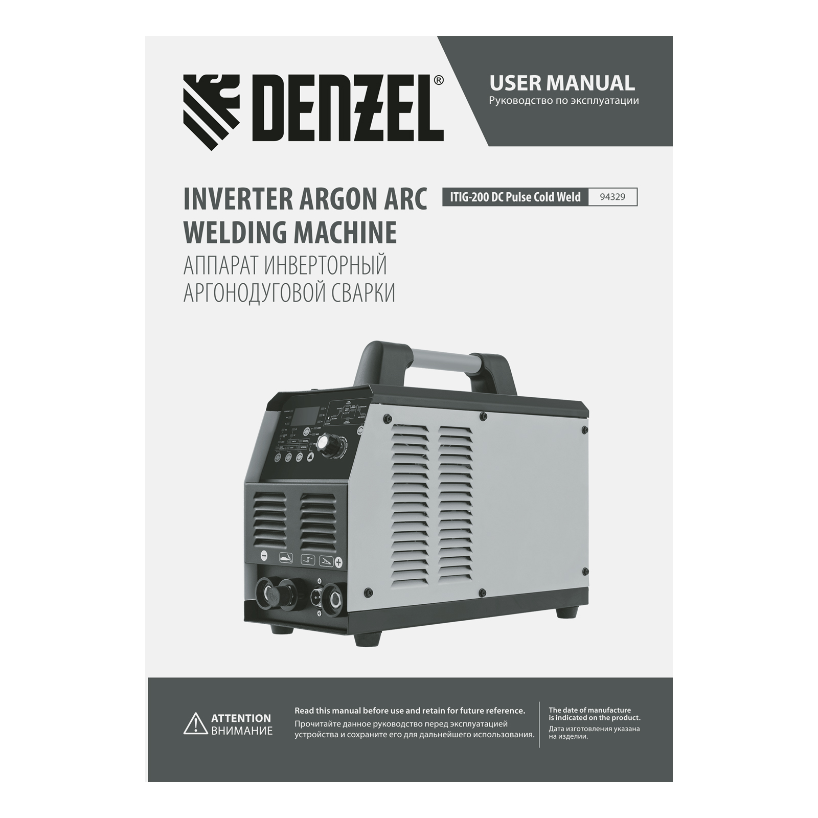 Аппарат инвертор. аргонодуговой сварки ITIG-200 DС Pulse Cold Weld, 200 А, ПВ 60% Denzel