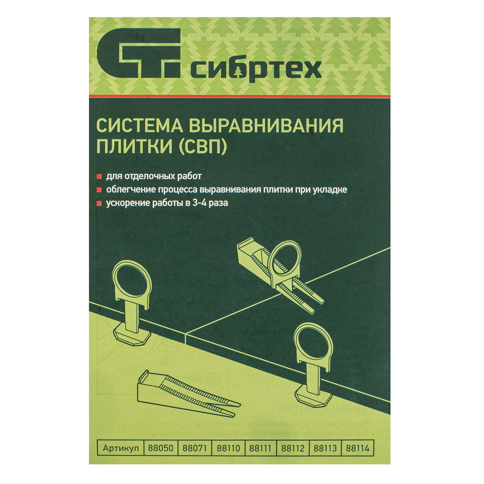 Комплект зажим + клин для системы выравнивания плитки СВП Кольцо, 250/250 шт. в коробе Сибртех
