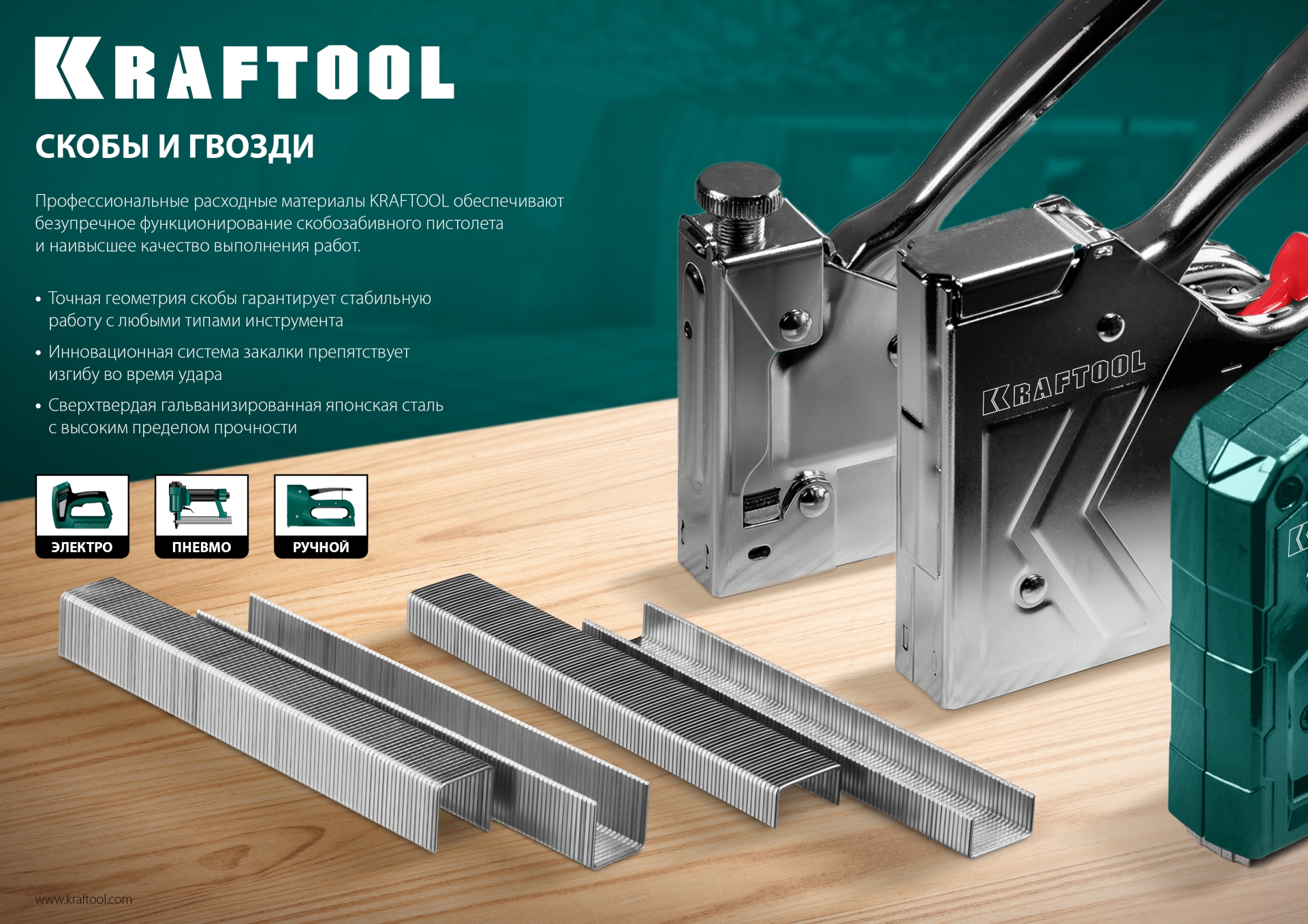KRAFTOOL скобы тип 53 (A/10/JT21), 14 мм, калибр 23GA. 1000 шт (31670-14)