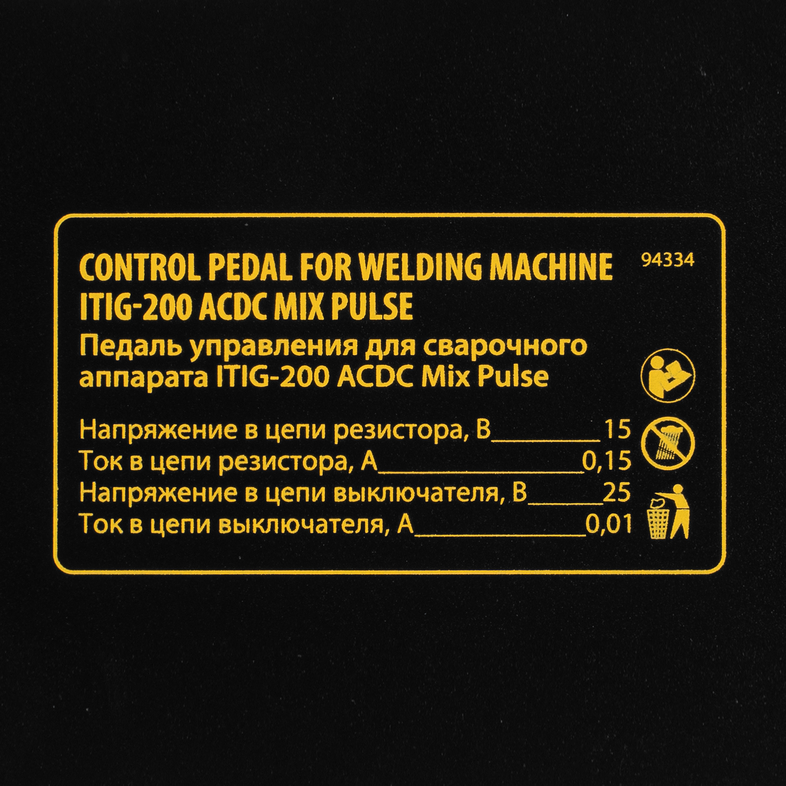 Педаль управления для ITIG-200 ACDC Mix Pulse Denzel