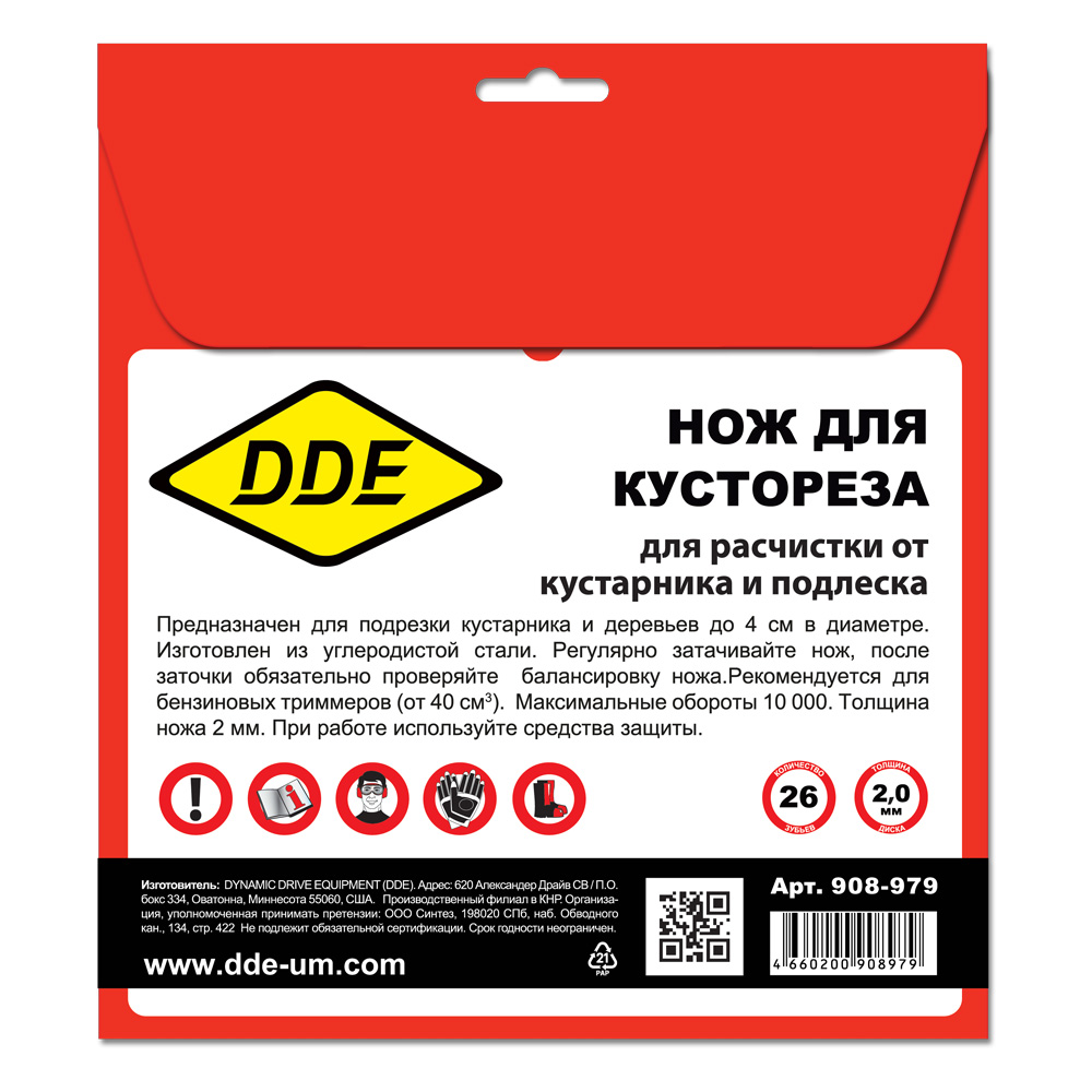 Нож для кустореза DDE WOOD CUT 26 зубьев, 225 x 25,4/20 мм (толщина = 2 мм), шт