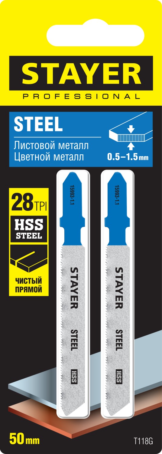 STAYER T118G, 2 шт, 50 мм / 1.1 мм, T-хвост., HSS сталь, по металлу толщиной 0.5-1.5 мм, полотна для лобзика, Professional (15993-1.1)