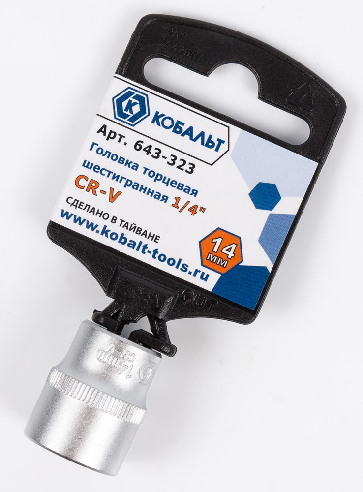 Головка торцевая КОБАЛЬТ 1/4", 14 мм, Cr-V(1 шт.) подвес