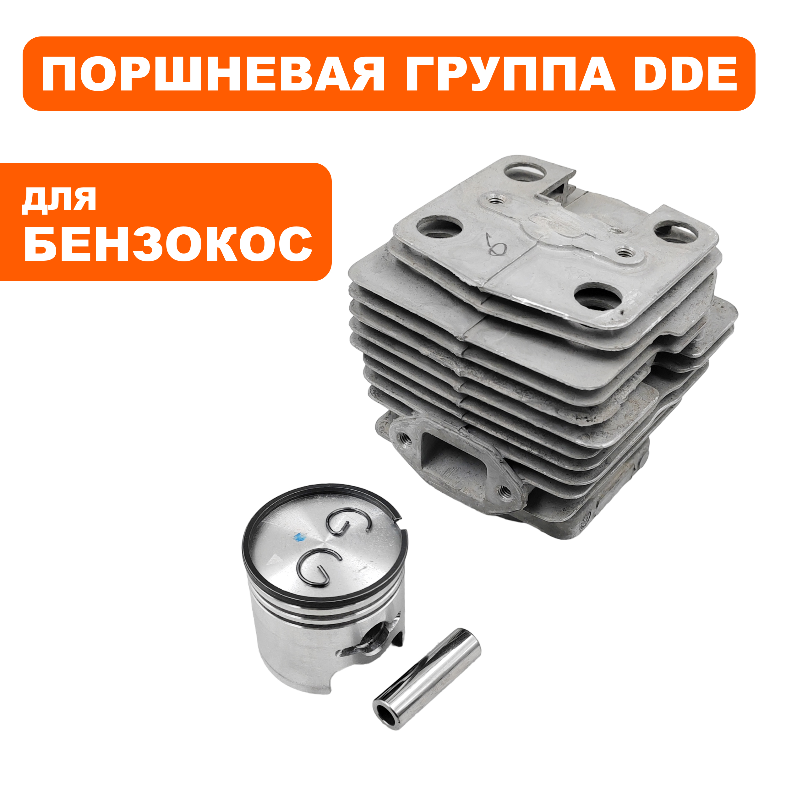 Поршневая группа DDE GB 450 Pro (909-730-013), шт