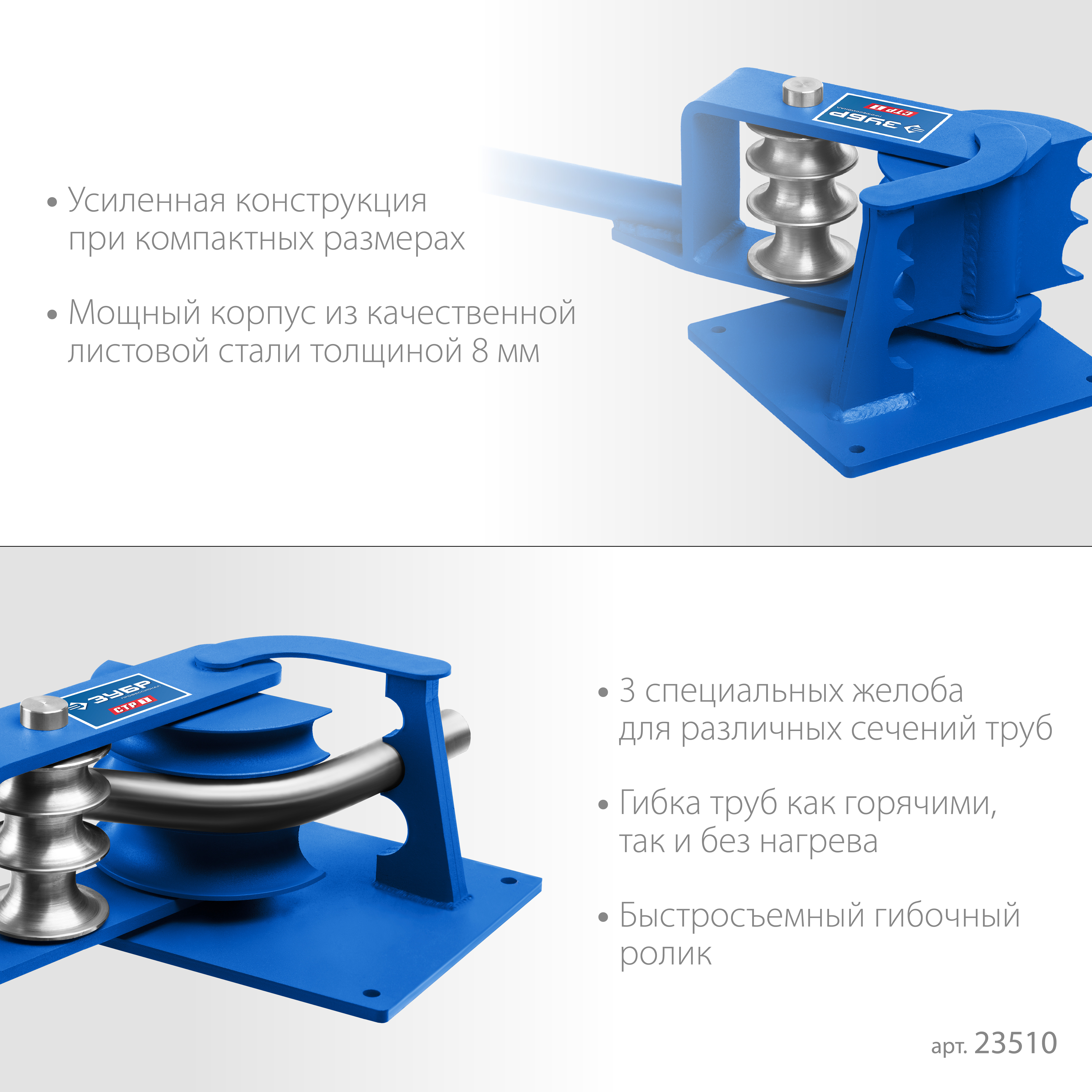 ЗУБР СТР1, станок трубогибочный ручной, Профессионал (23510)