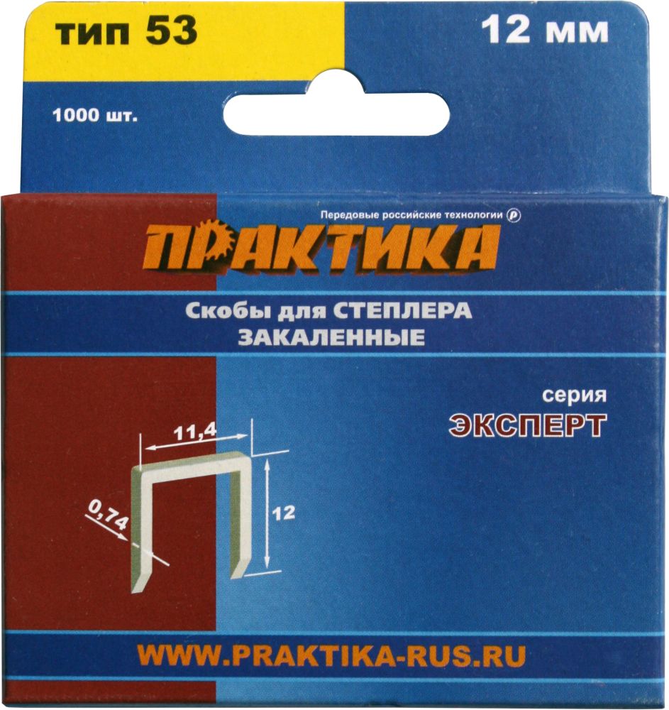 Скобы ПРАКТИКА для степлера, серия Эксперт, 12 мм, Тип 53, толщина 0,74 мм, ширина 11,4 мм, (1000 шт) коробкаТип 53, толщина 0,74 мм, ширина 11,4 мм, (1000 шт) коробка