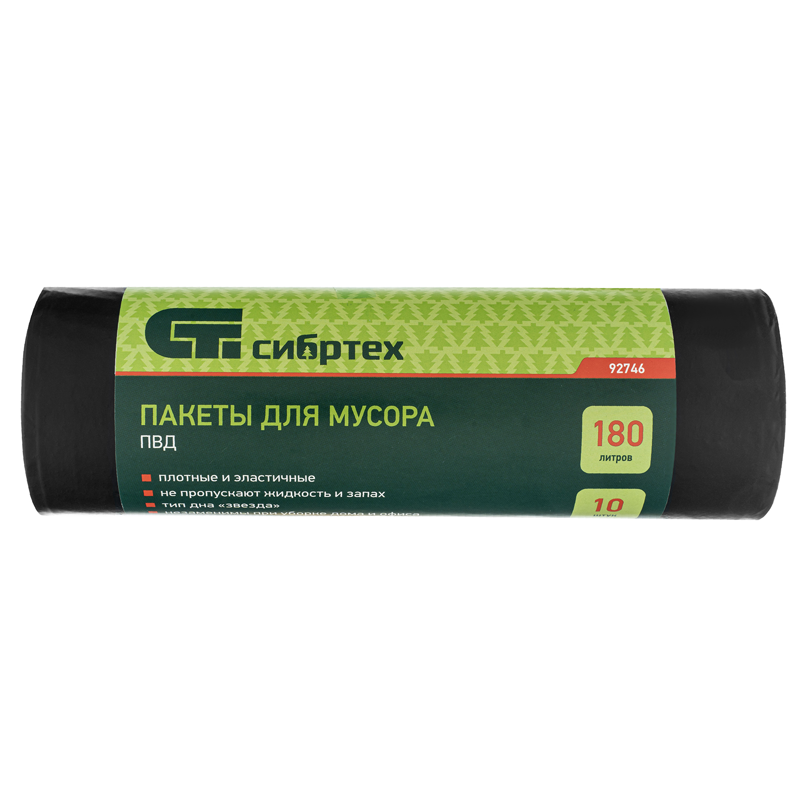 Пакеты для мусора 180 л x 10 шт, пвд, короткий ролик, тип дна "Звезда" Сибртех
