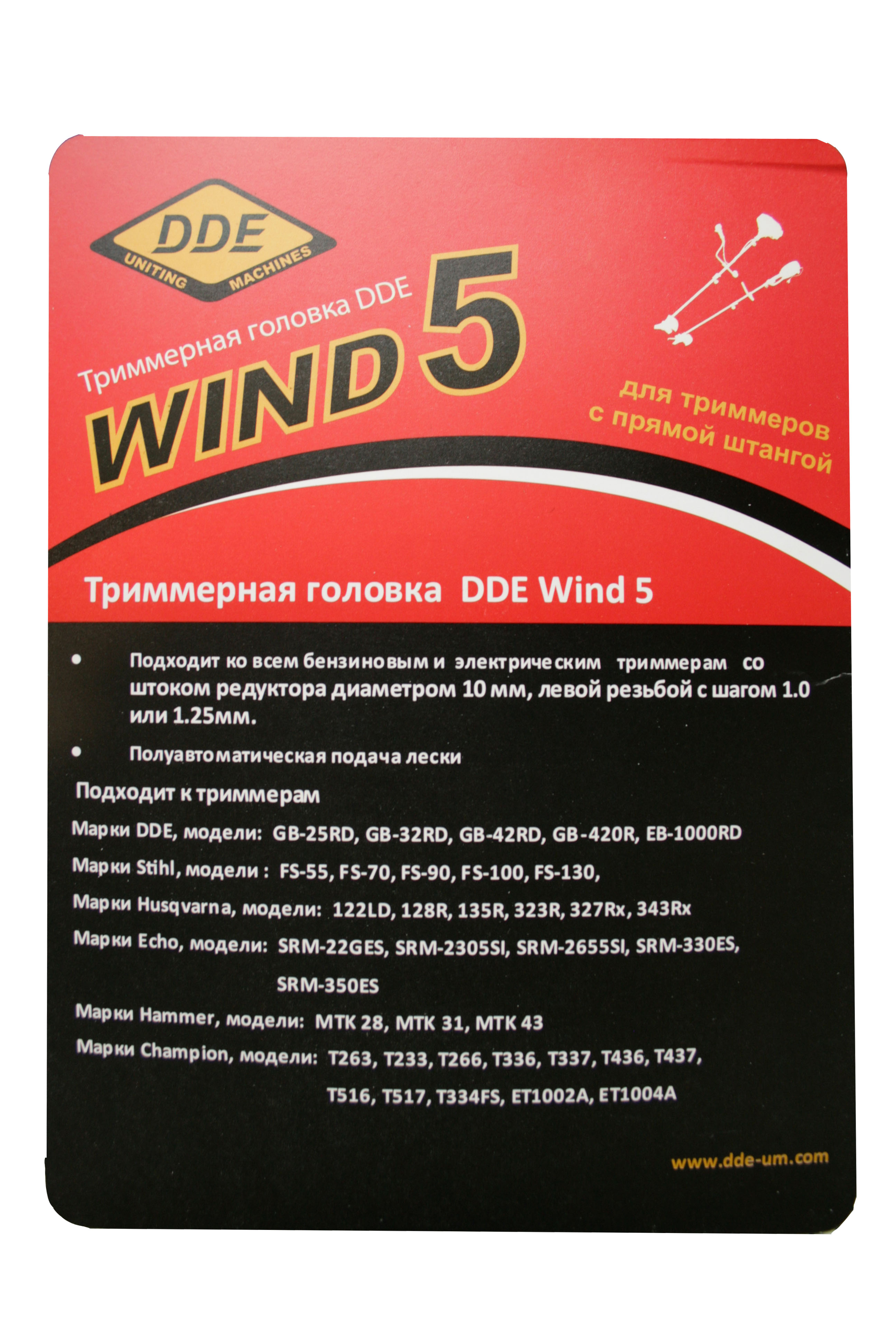 Головка триммерная серия WIND DDE Wind  5 