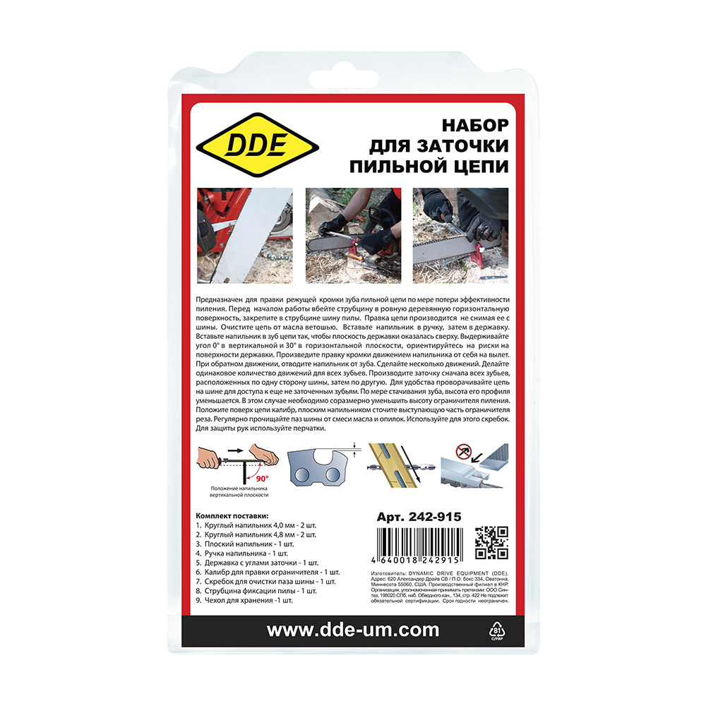Заточной набор DDE 10 в 1