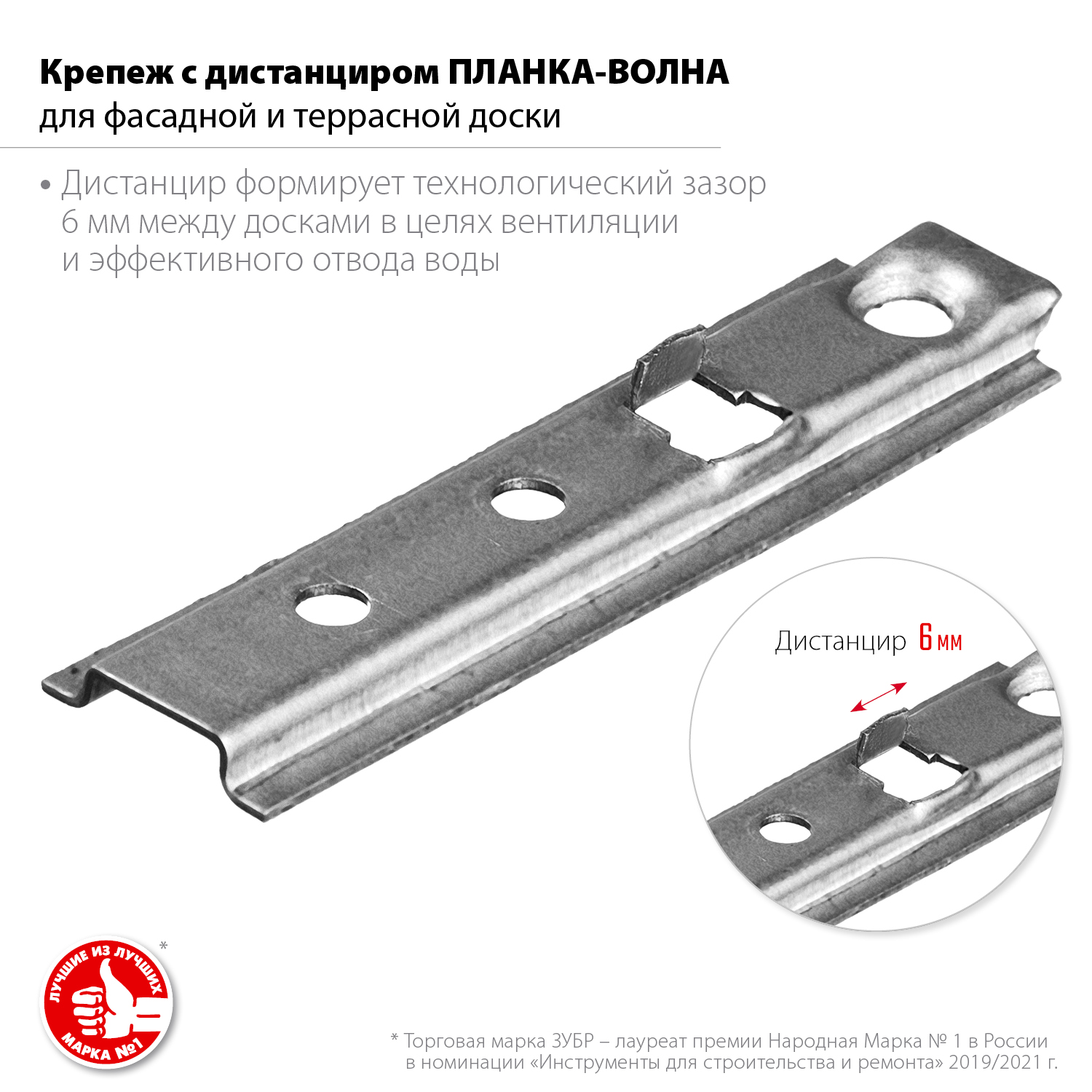 ЗУБР Планка-Волна, 75 мм, цинк, 160 шт, скрытый крепеж для террасной и фасадной доски (30703-75)