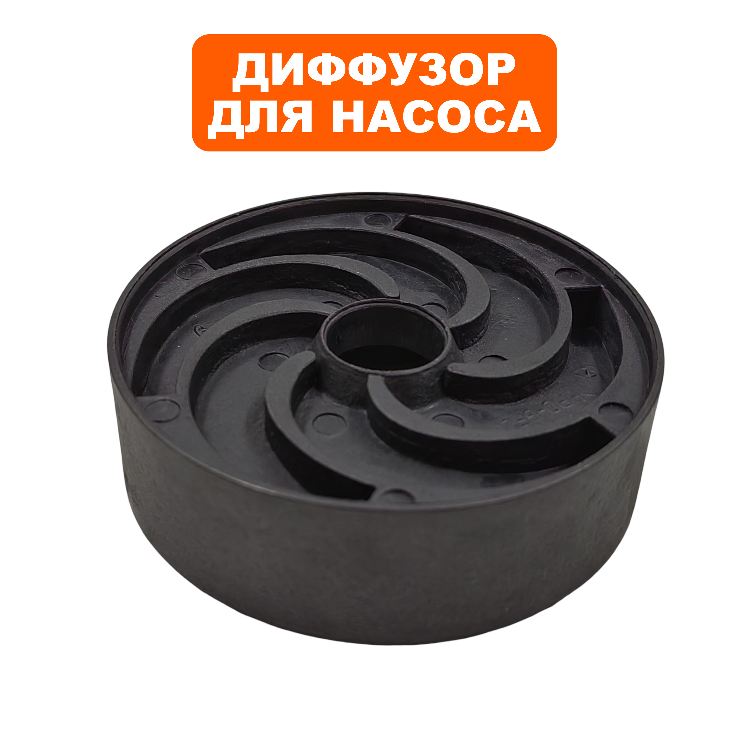 Диффузор QUATTRO ELEMENTI Deep 800 Diffuser plate / Диффузор (918-658-014), шт