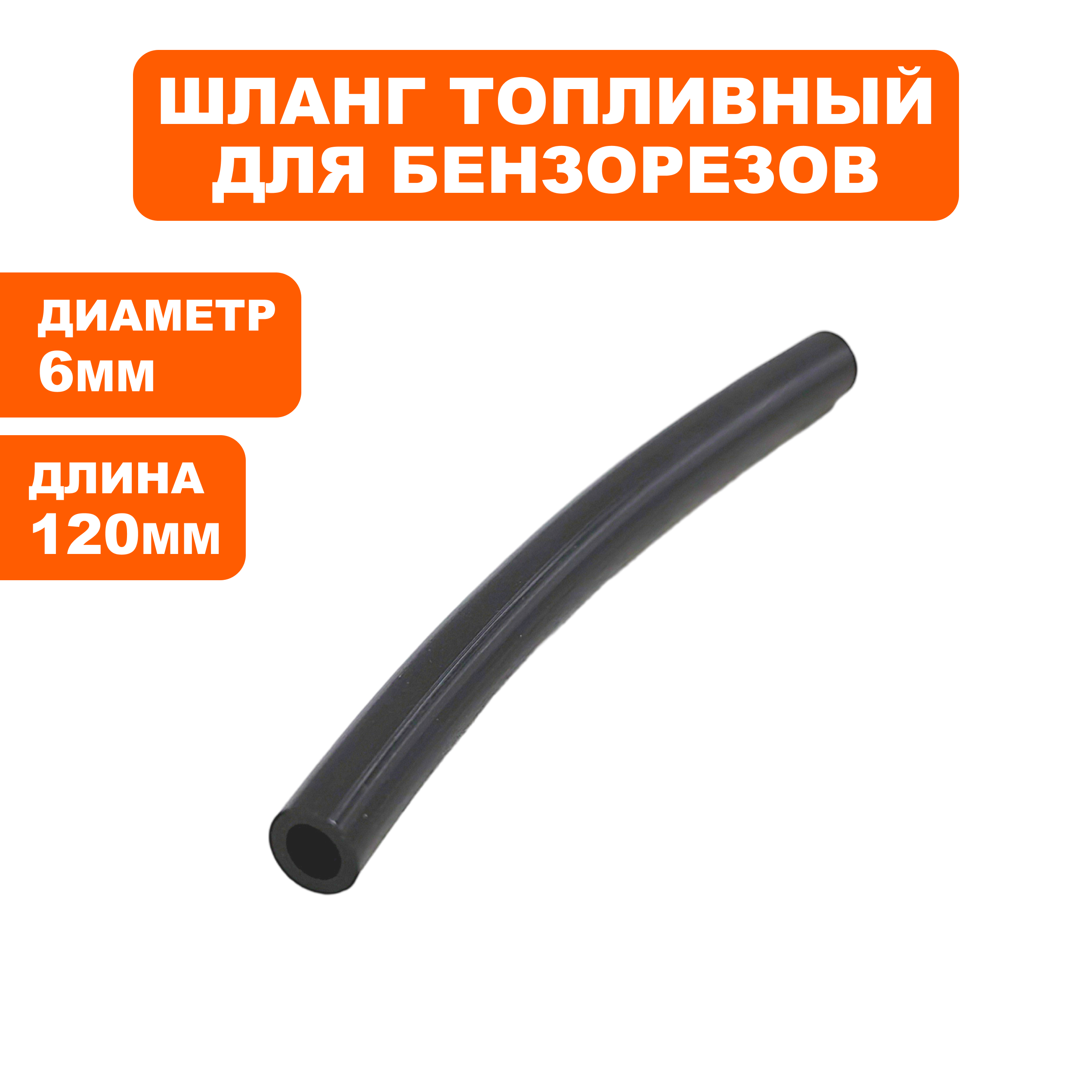 Шланг DDE GS400/16", всасывающий (911-696-063), шт