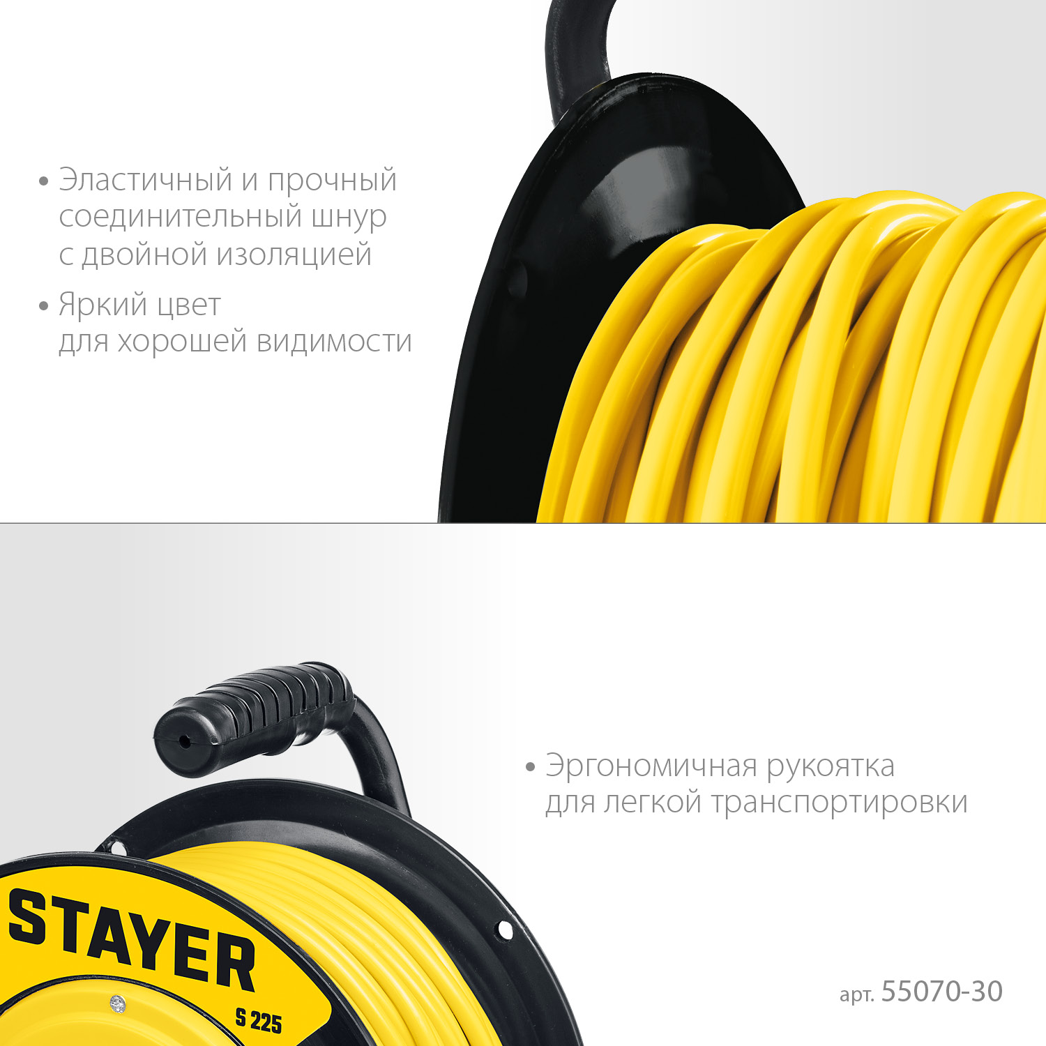 STAYER S-225, ПВС, 2 х 2.5 мм2, 30 м, 3750 Вт, силовой удлинитель на катушке (55070-30)