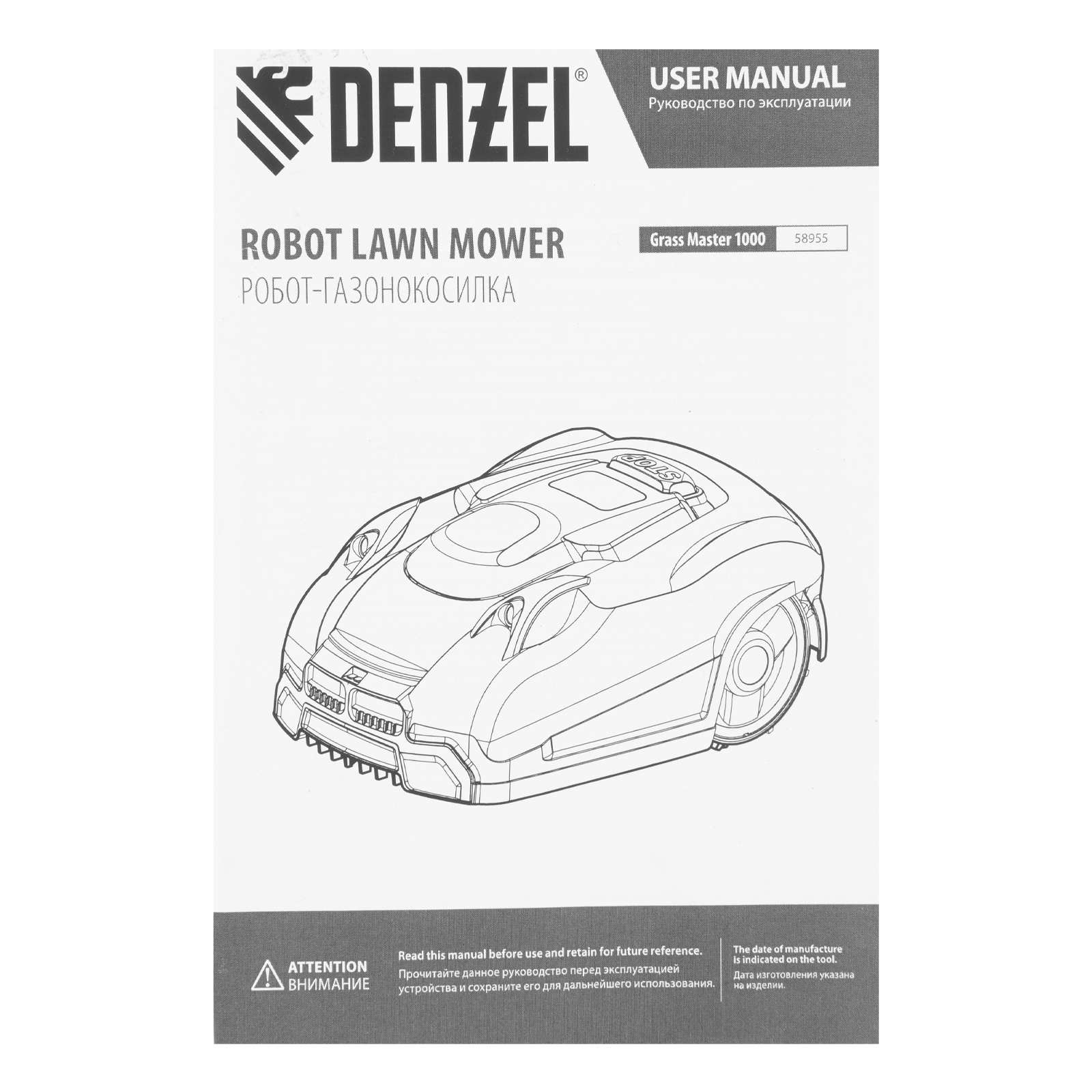Робот-газонокосилка Grass Master 1000  1000м², 3Ач, 28V, LCD дисплей, Denzel