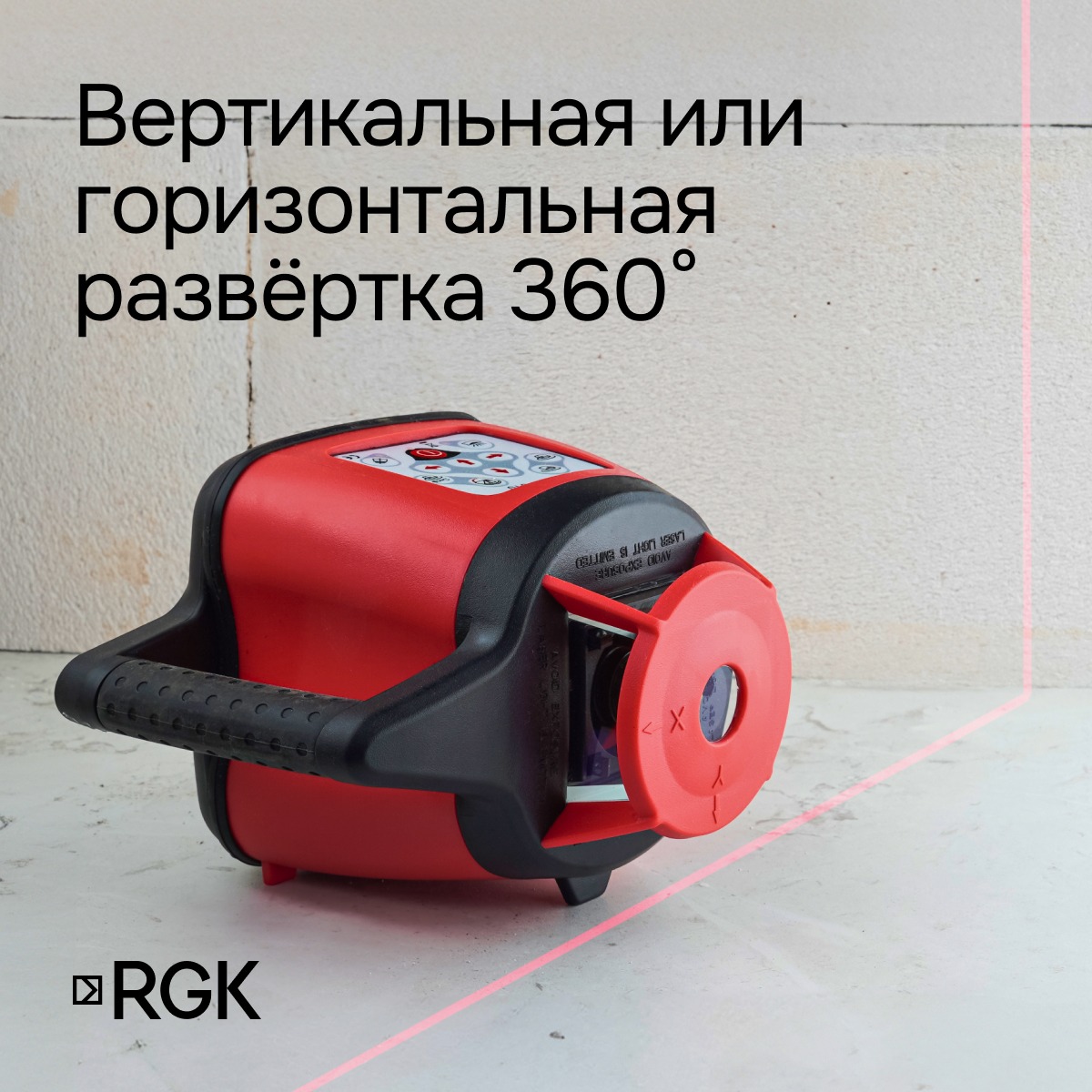Ротационный нивелир RGK SP-310 с калибровкой