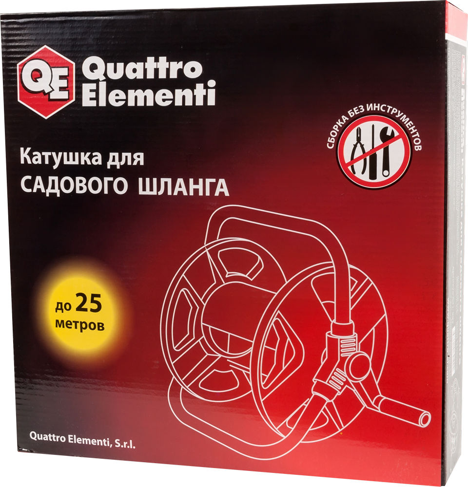 Катушка для садового шланга QUATTRO ELEMENTI малая без колес  (шланг 1/2" - до 25 м, 3/4" - 15м)