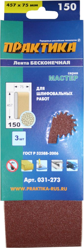 Лента шлифовальная ПРАКТИКА   75 х 457 мм P150 (3шт.) картонный подвес