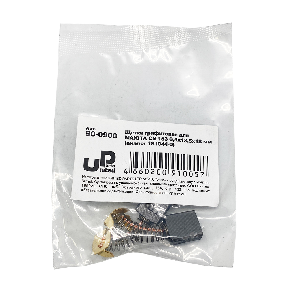 Щетка графитовая UNITED PARTS для MAKITA СВ-153 (аналог 181044-0)  6,5х13,5х18мм, пар