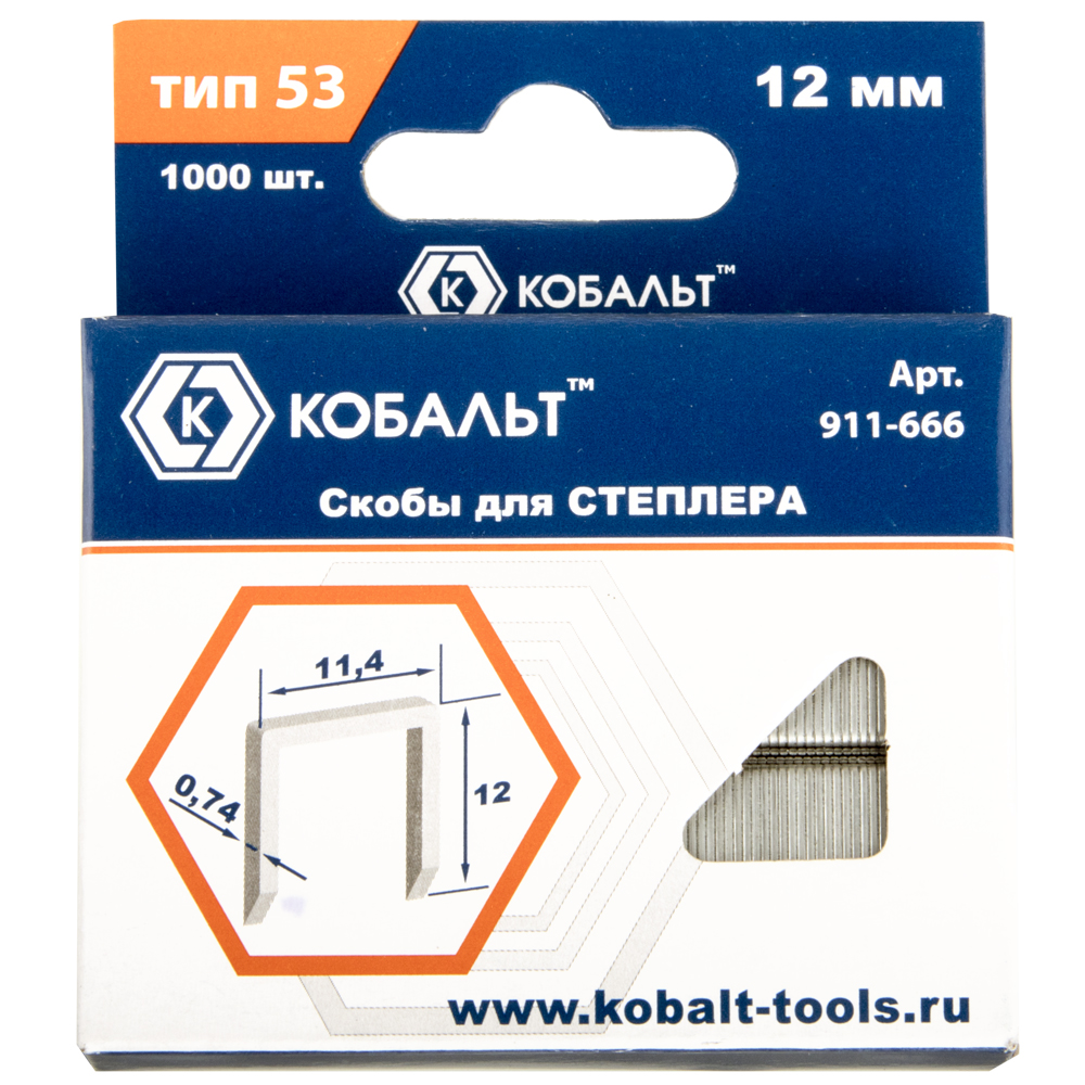 Скобы (1000 шт; 12 мм; Тип 53) для степлера КОБАЛЬТ 911-666